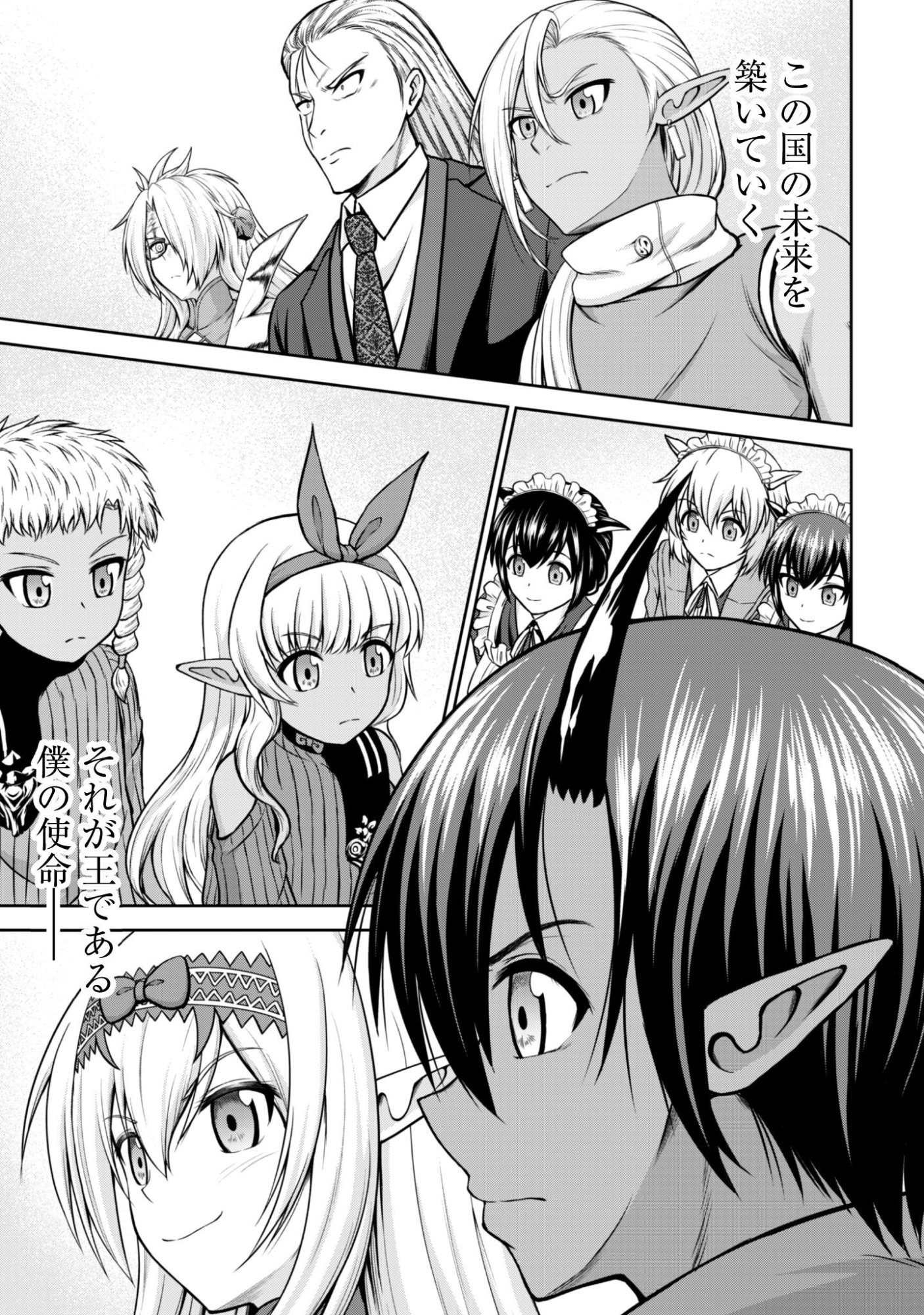 Maou Slow Life wo Mankitsu Suru - Chapter 18 - Page 24