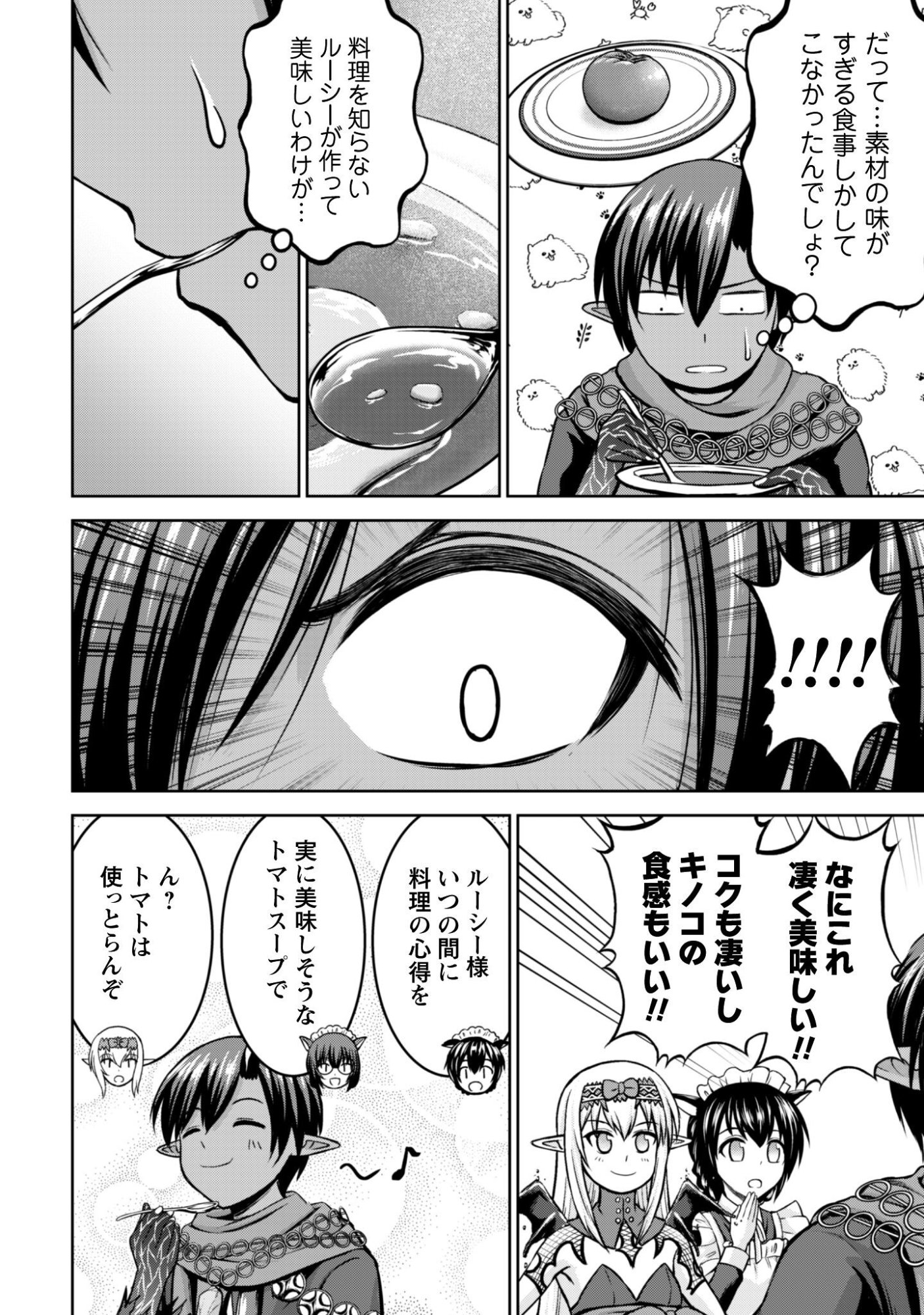 Maou Slow Life wo Mankitsu Suru - Chapter 18 - Page 7