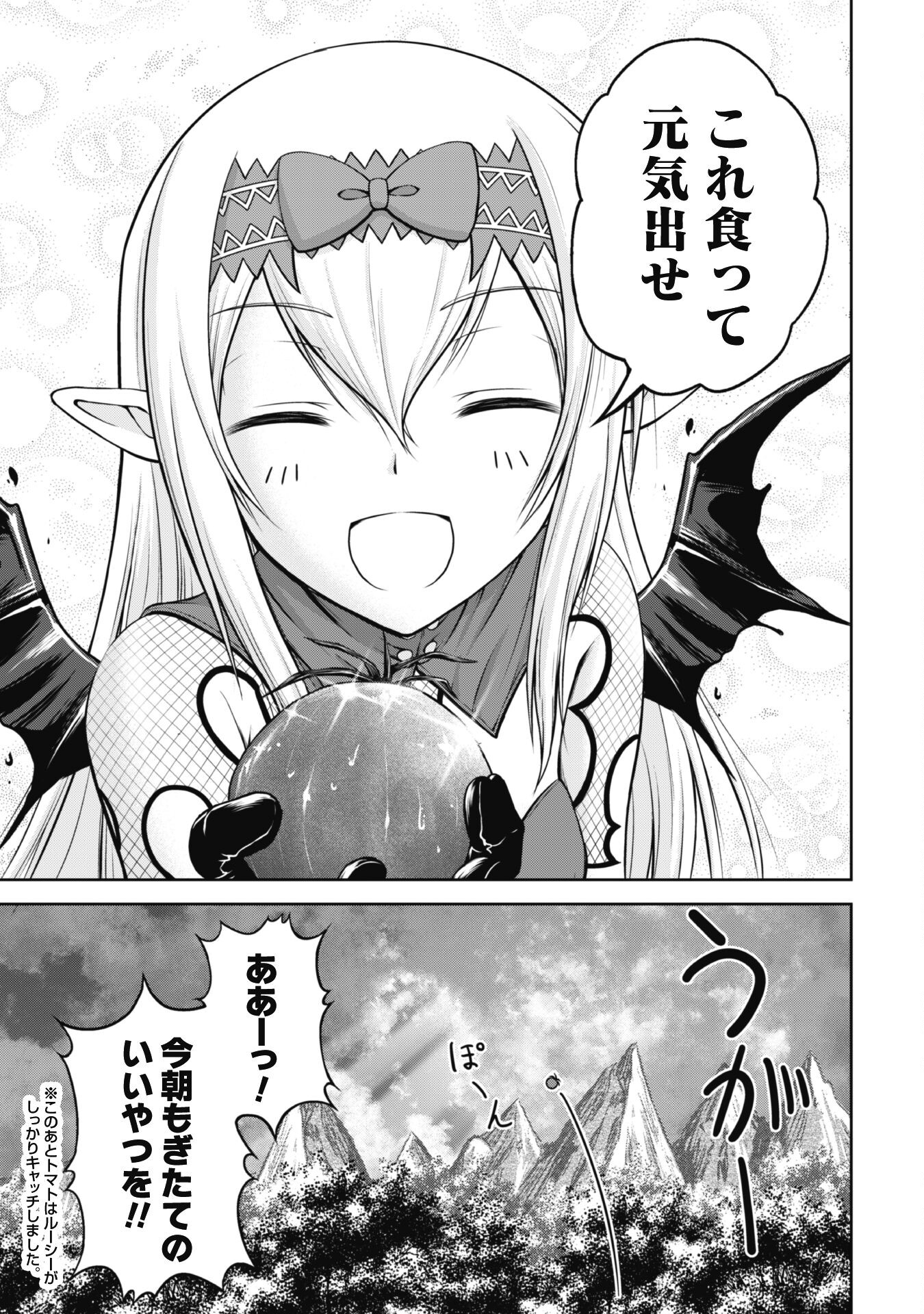 Maou Slow Life wo Mankitsu Suru - Chapter 2 - Page 13