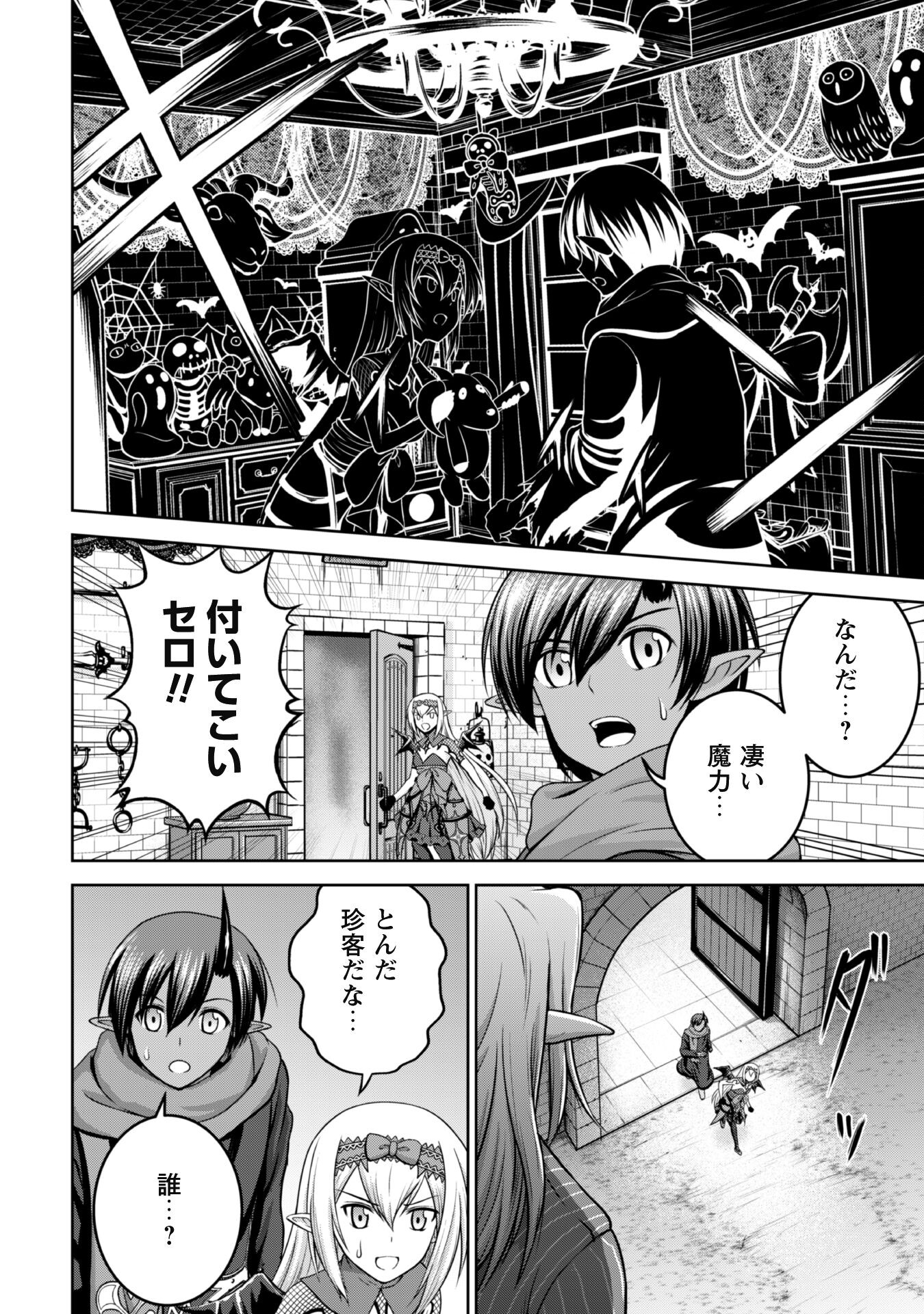 Maou Slow Life wo Mankitsu Suru - Chapter 2 - Page 20