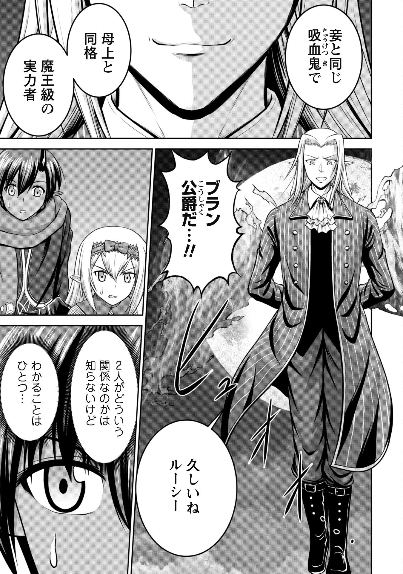 Maou Slow Life wo Mankitsu Suru - Chapter 2 - Page 21