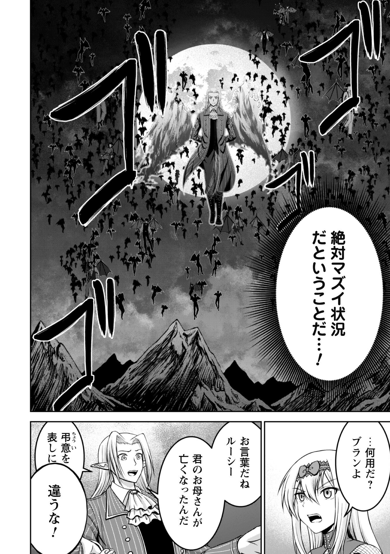 Maou Slow Life wo Mankitsu Suru - Chapter 2 - Page 22