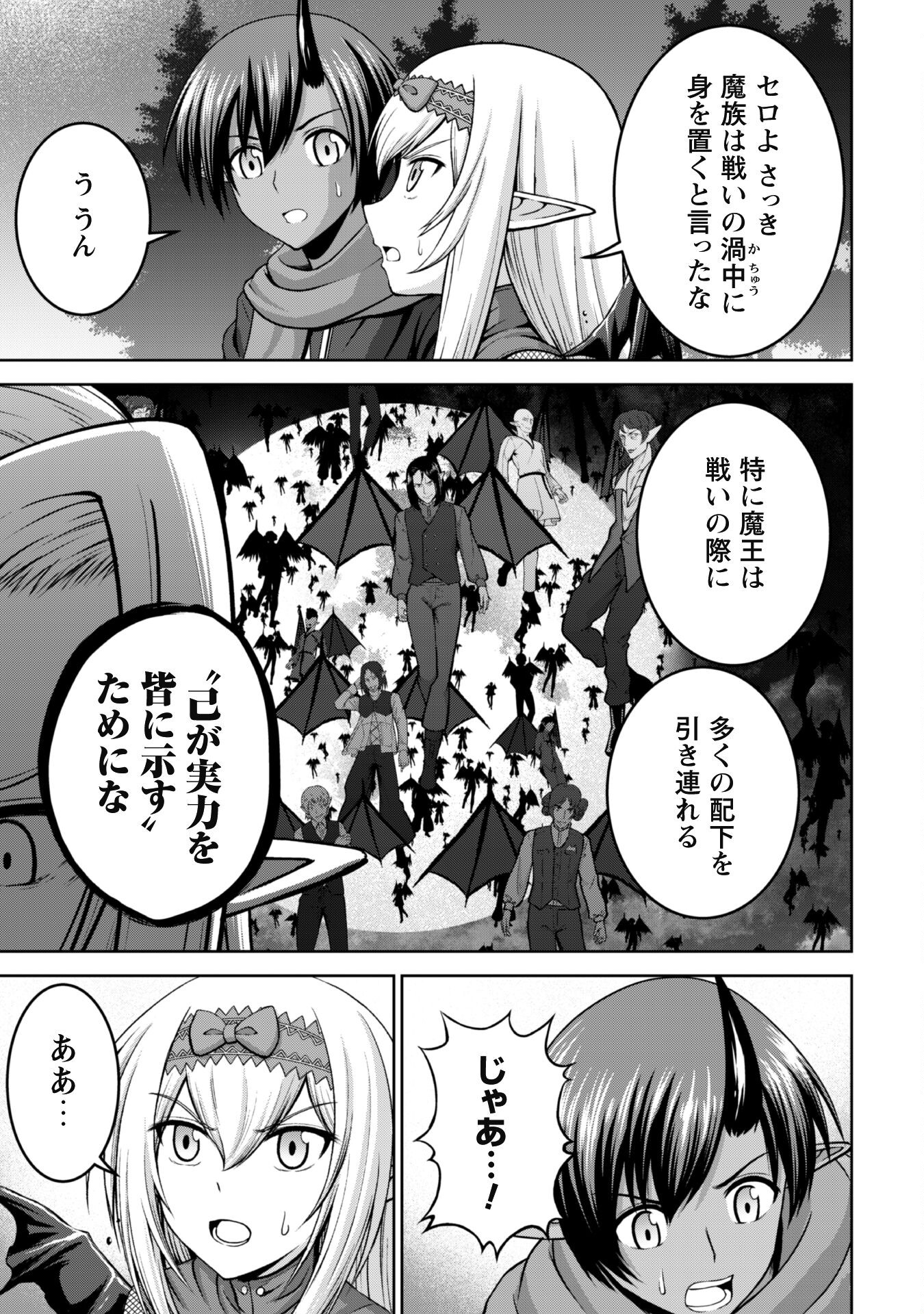 Maou Slow Life wo Mankitsu Suru - Chapter 2 - Page 23
