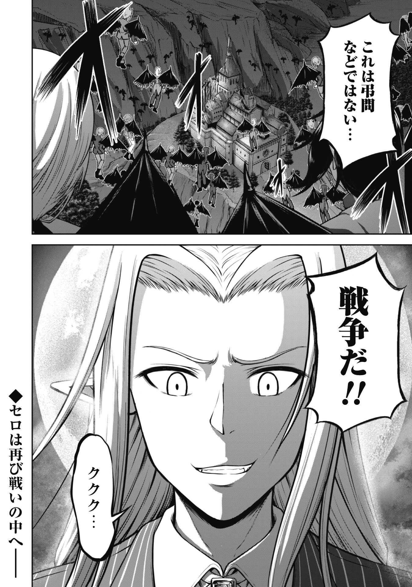 Maou Slow Life wo Mankitsu Suru - Chapter 2 - Page 24