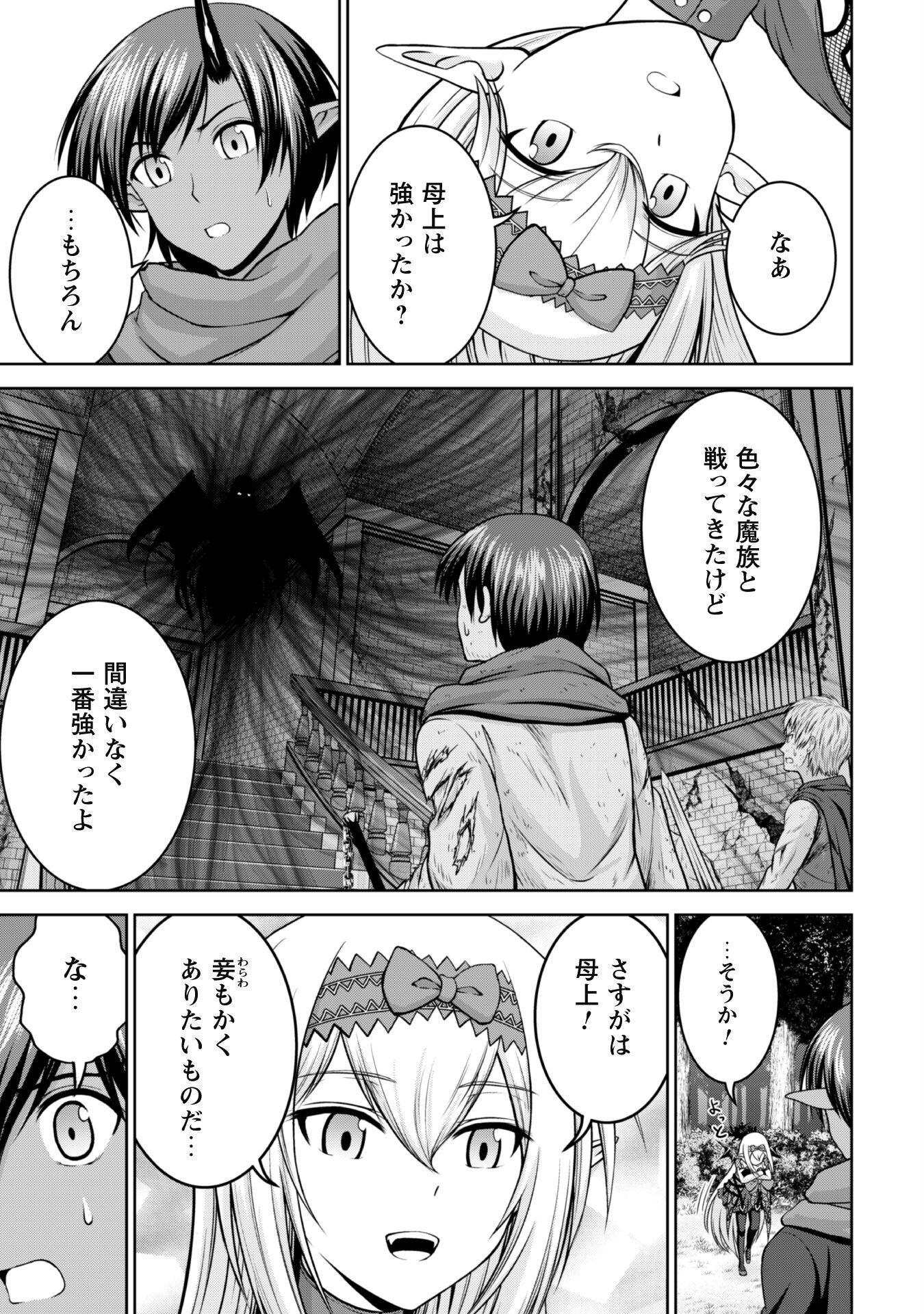 Maou Slow Life wo Mankitsu Suru - Chapter 2 - Page 3