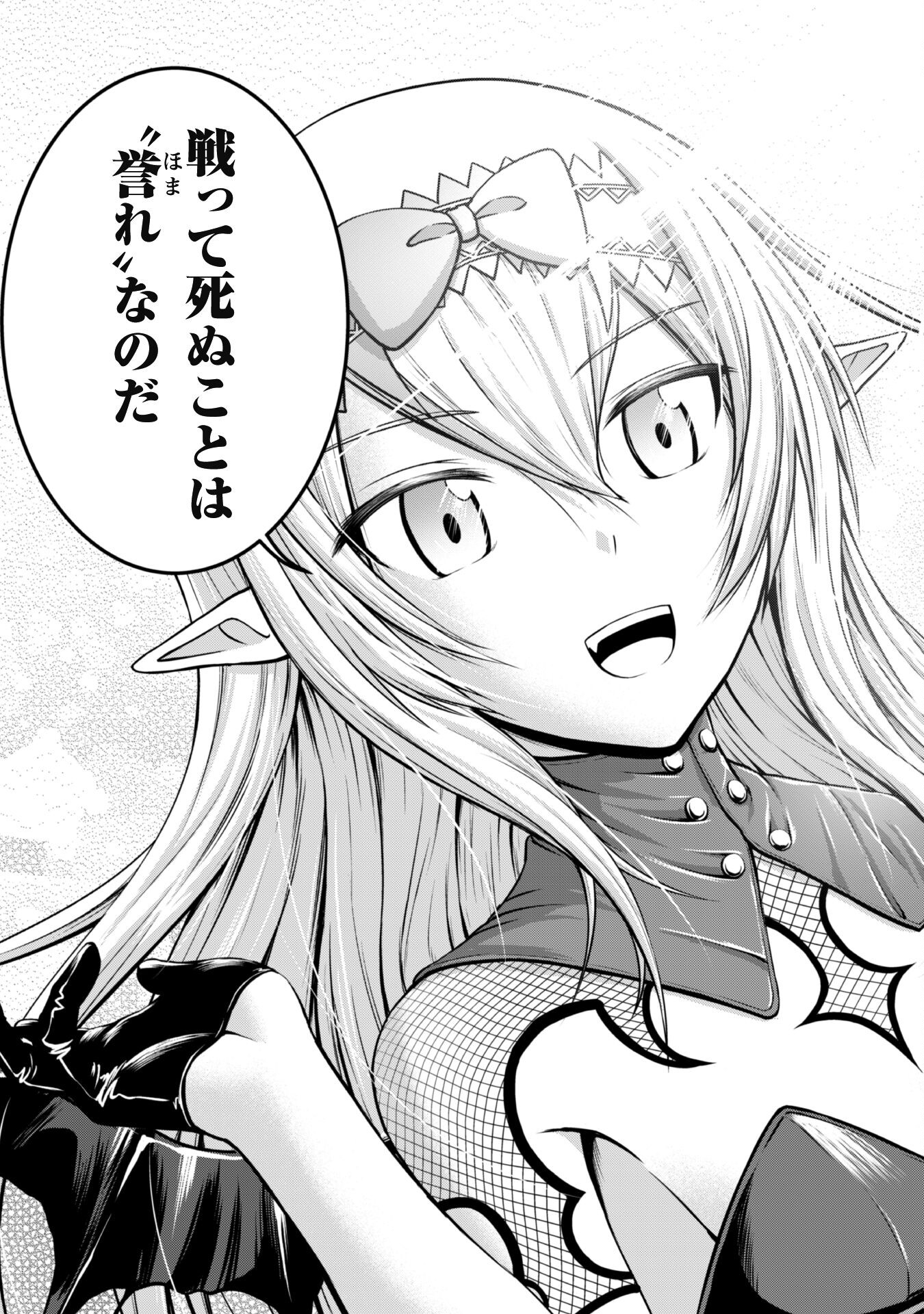 Maou Slow Life wo Mankitsu Suru - Chapter 2 - Page 5
