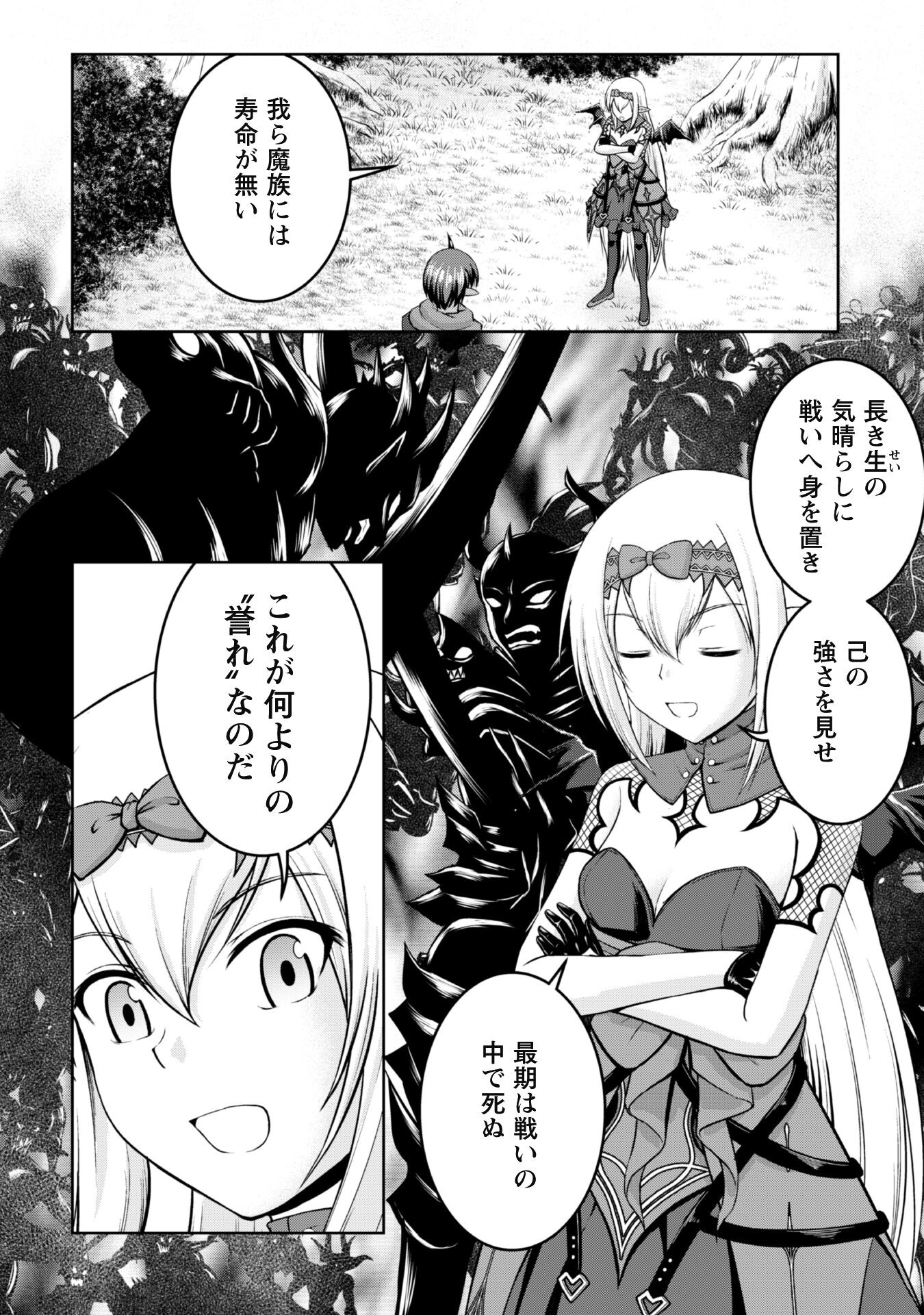 Maou Slow Life wo Mankitsu Suru - Chapter 2 - Page 6
