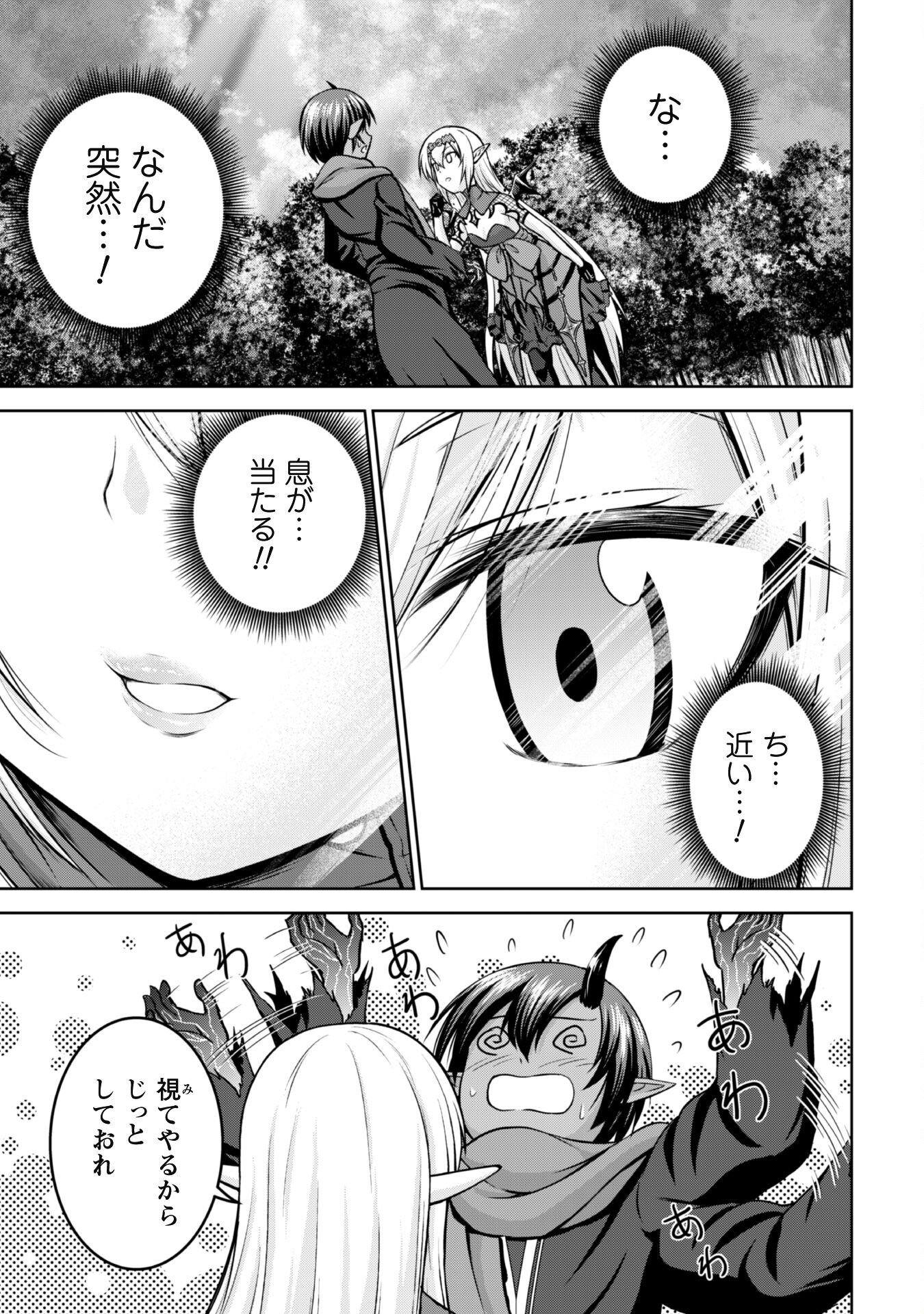 Maou Slow Life wo Mankitsu Suru - Chapter 2 - Page 9
