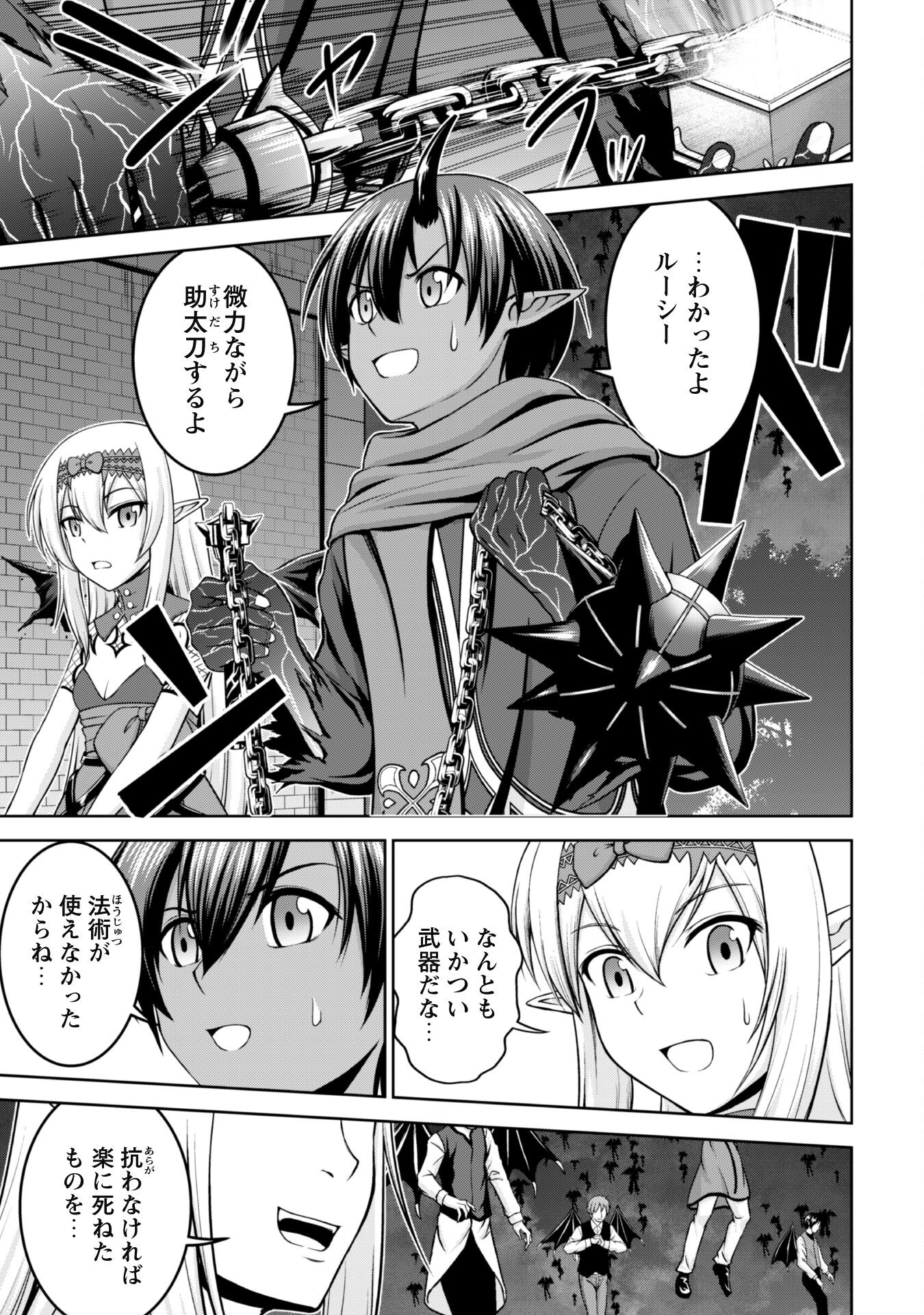 Maou Slow Life wo Mankitsu Suru - Chapter 3 - Page 11