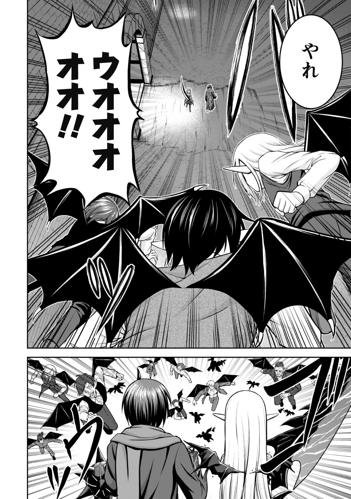 Maou Slow Life wo Mankitsu Suru - Chapter 3 - Page 12