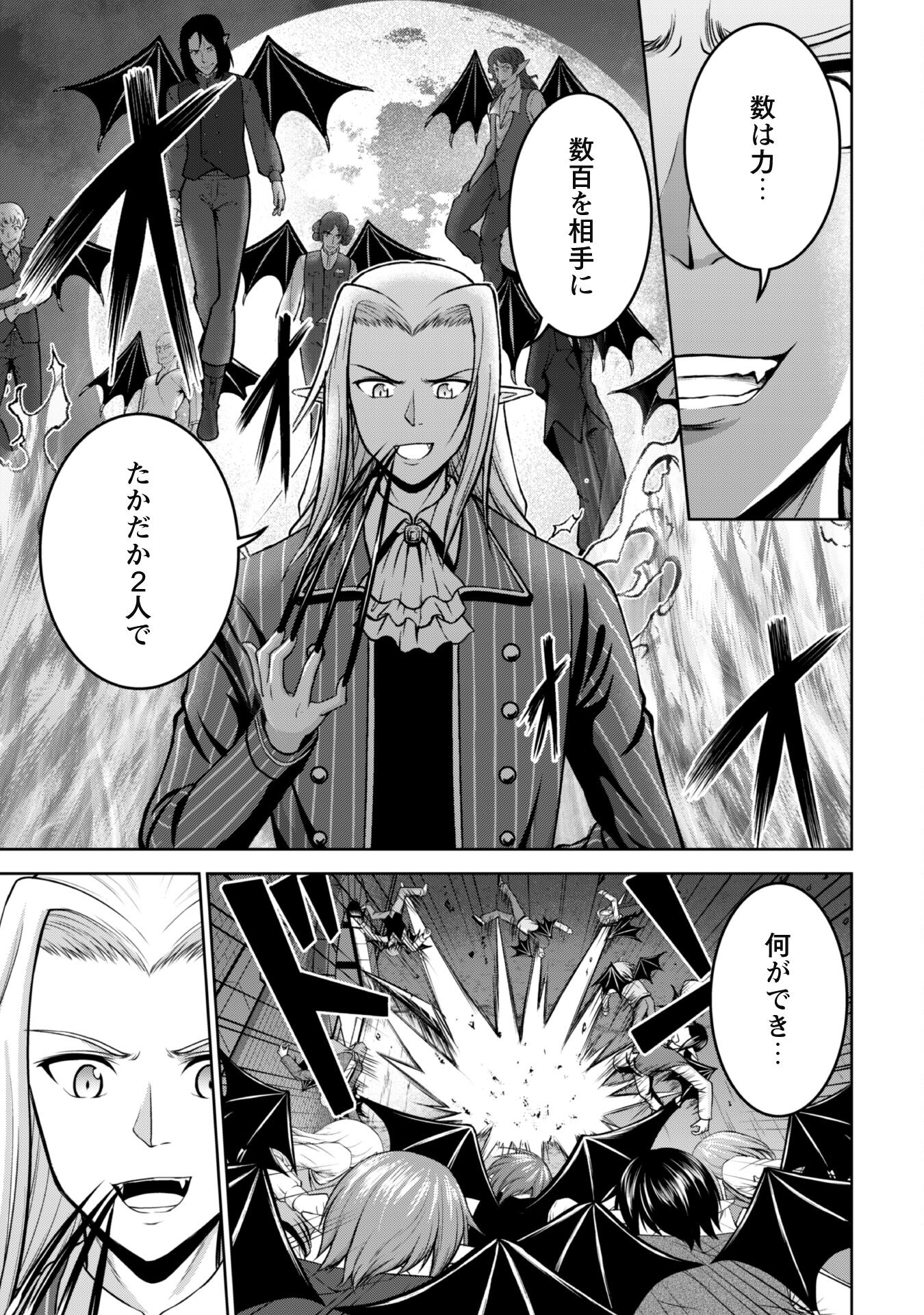 Maou Slow Life wo Mankitsu Suru - Chapter 3 - Page 13