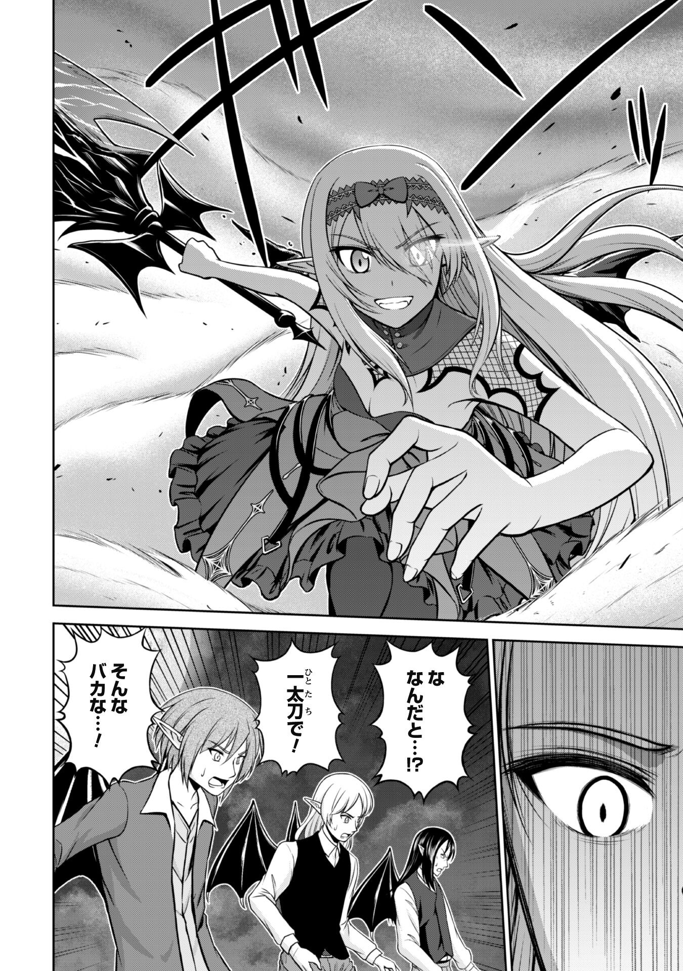 Maou Slow Life wo Mankitsu Suru - Chapter 3 - Page 14