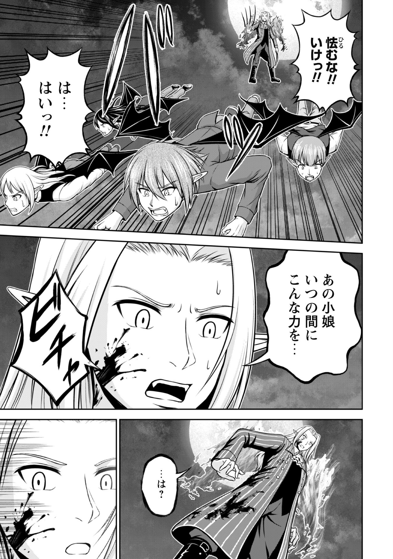 Maou Slow Life wo Mankitsu Suru - Chapter 3 - Page 15