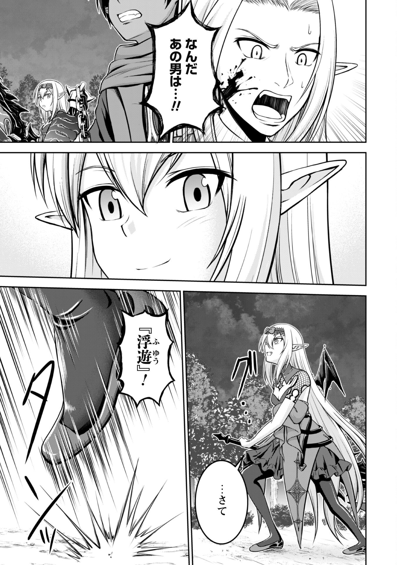 Maou Slow Life wo Mankitsu Suru - Chapter 3 - Page 17