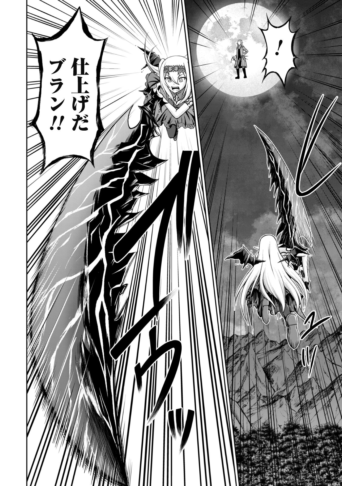 Maou Slow Life wo Mankitsu Suru - Chapter 3 - Page 18