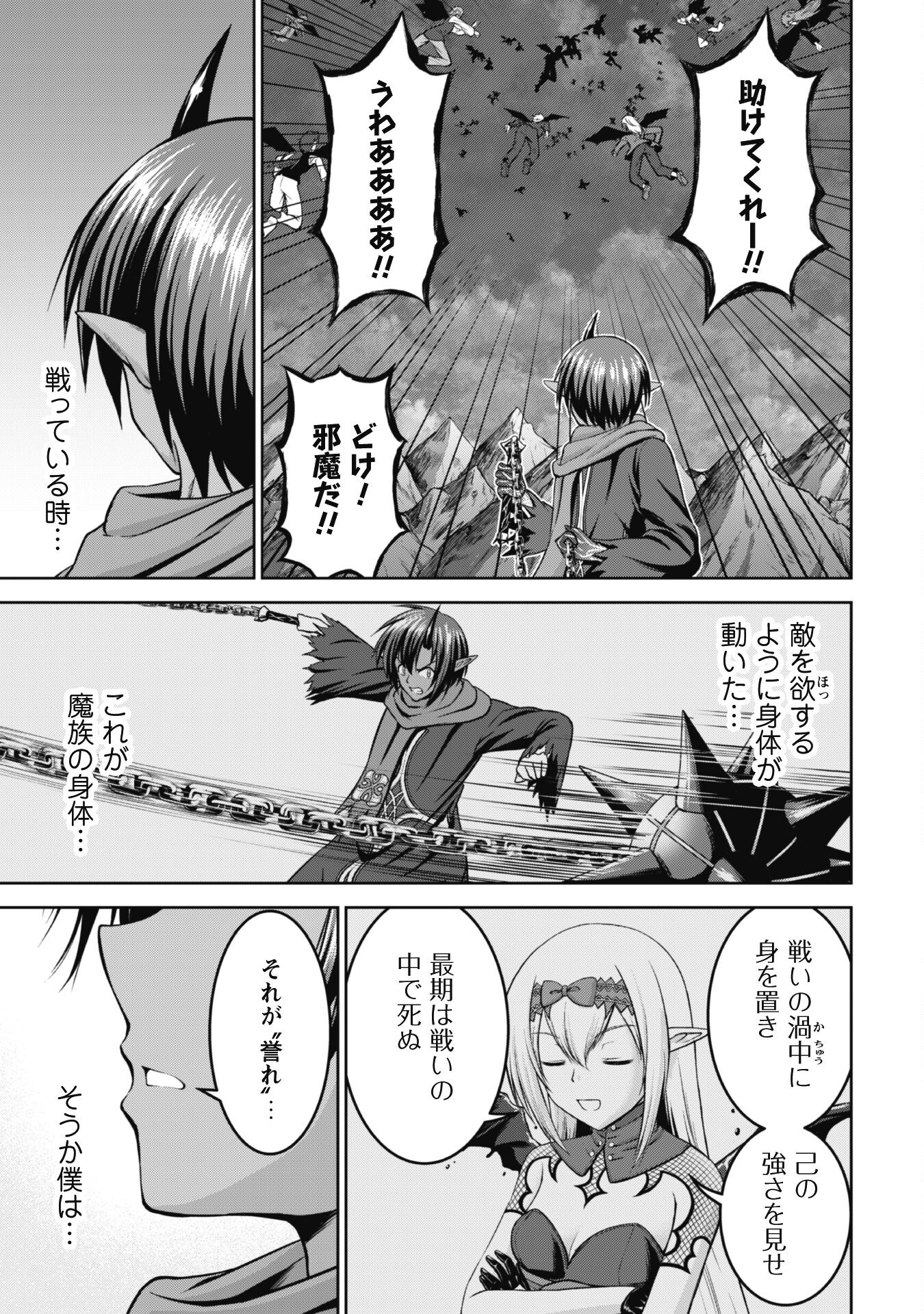 Maou Slow Life wo Mankitsu Suru - Chapter 3 - Page 25