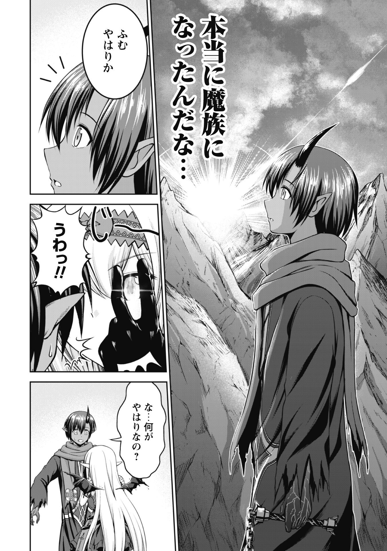 Maou Slow Life wo Mankitsu Suru - Chapter 3 - Page 26