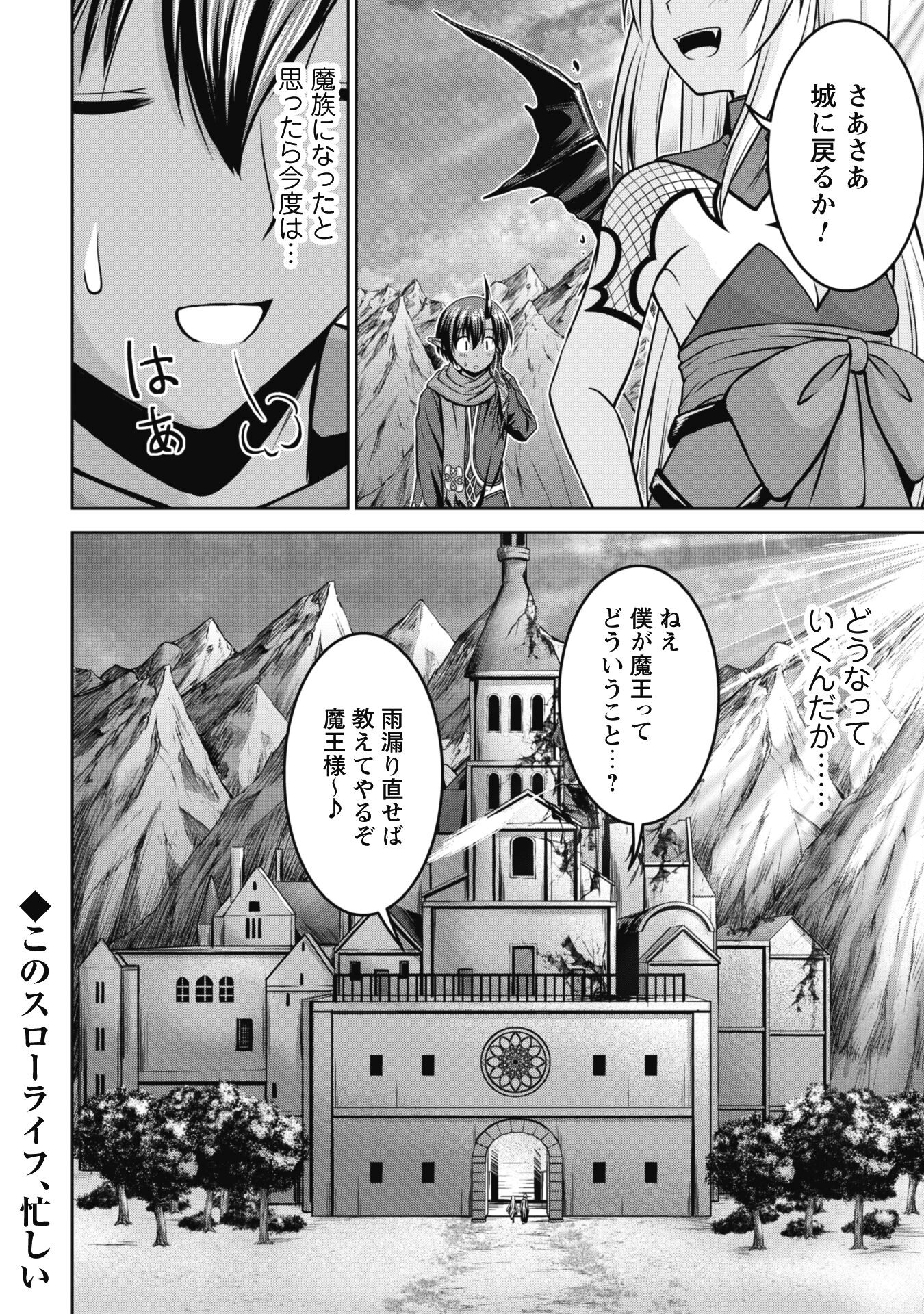 Maou Slow Life wo Mankitsu Suru - Chapter 3 - Page 28