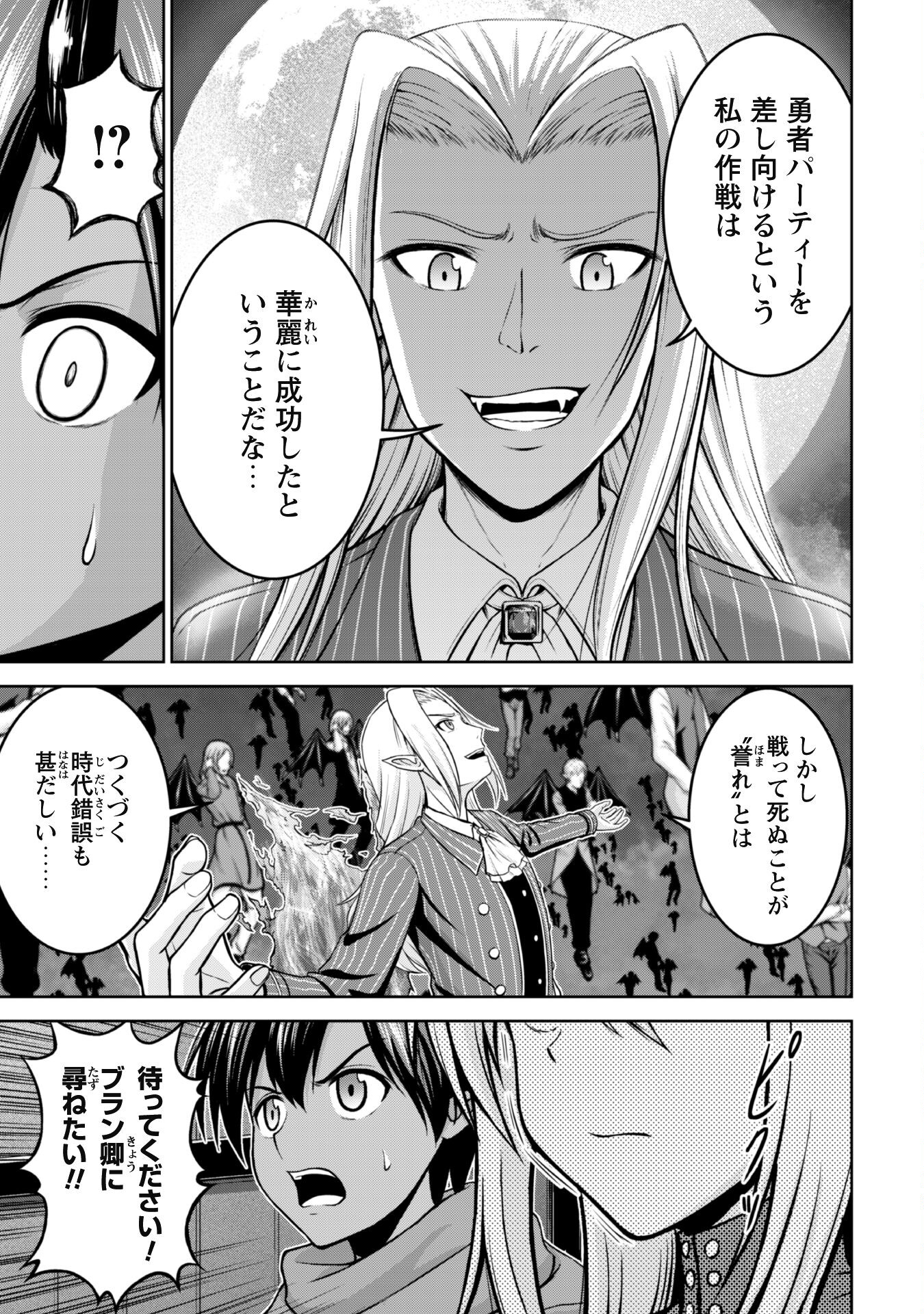 Maou Slow Life wo Mankitsu Suru - Chapter 3 - Page 3
