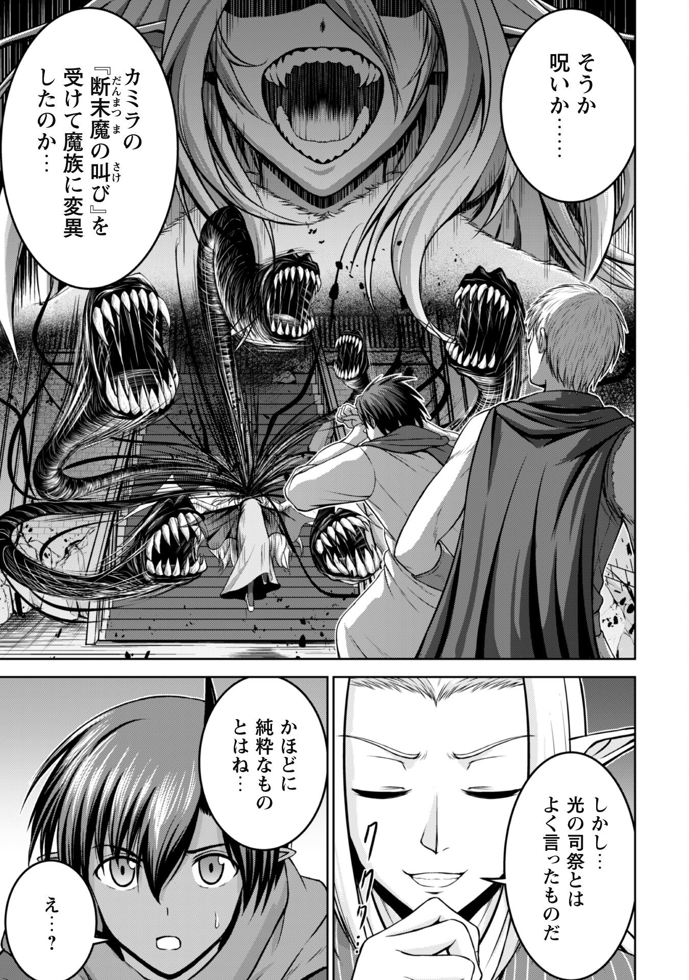 Maou Slow Life wo Mankitsu Suru - Chapter 3 - Page 5