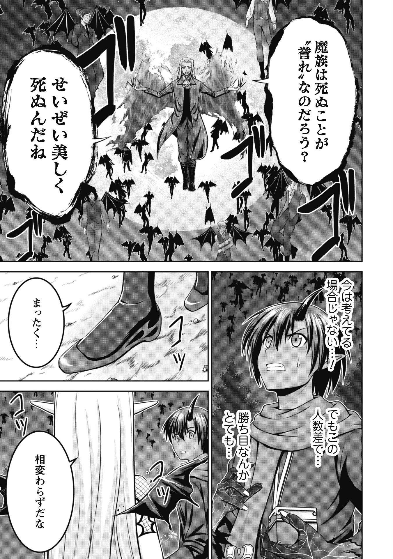 Maou Slow Life wo Mankitsu Suru - Chapter 3 - Page 7