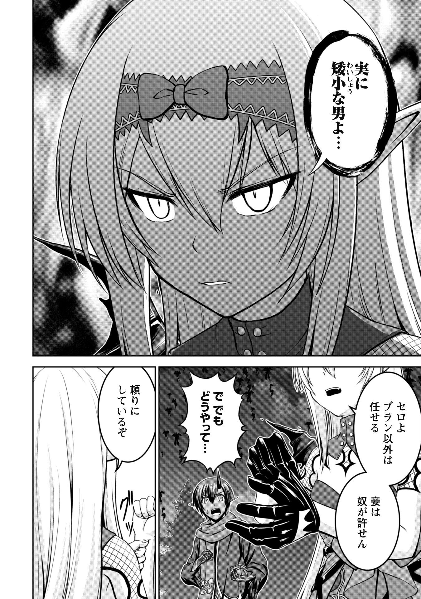 Maou Slow Life wo Mankitsu Suru - Chapter 3 - Page 8