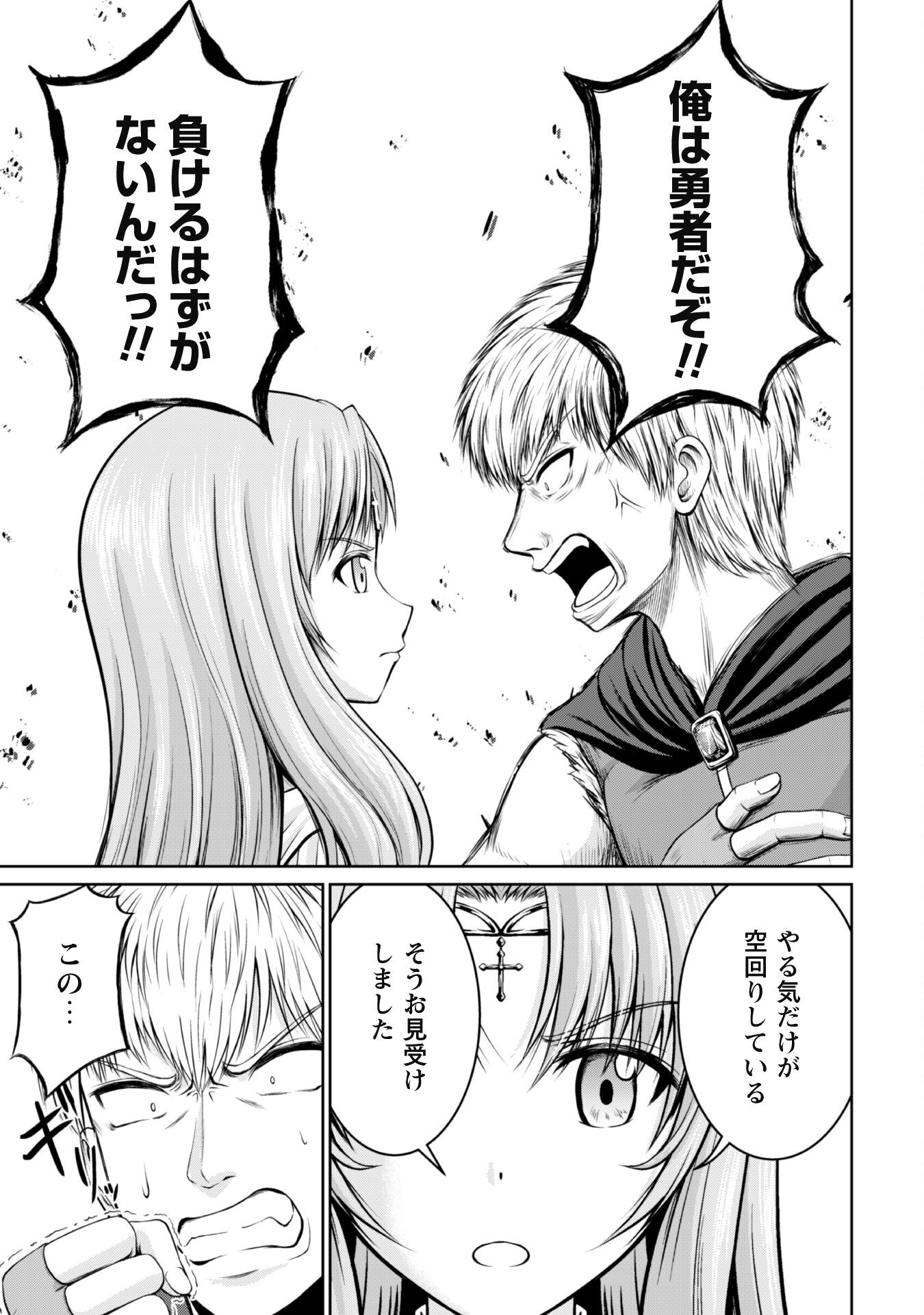Maou Slow Life wo Mankitsu Suru - Chapter 6 - Page 10