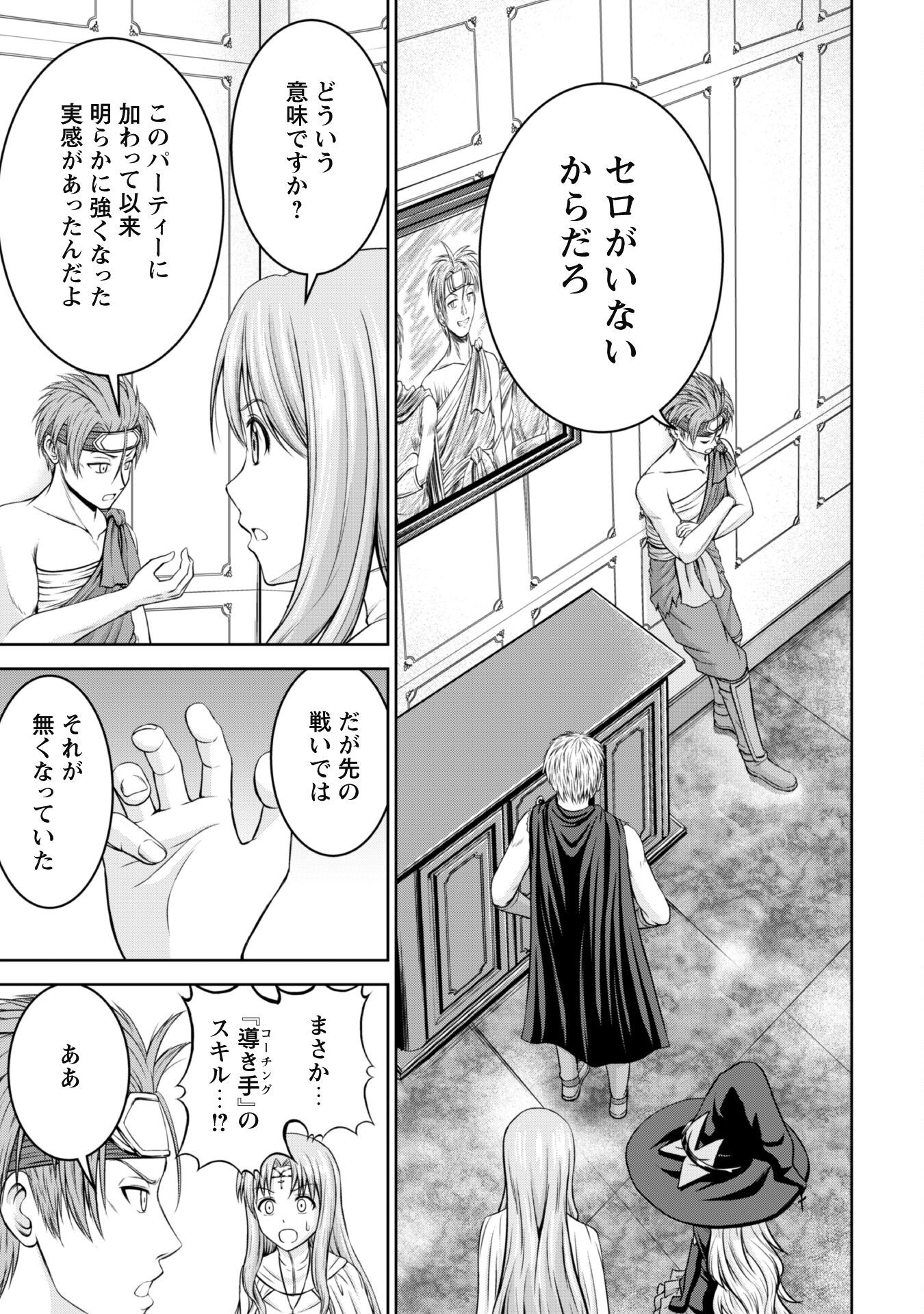 Maou Slow Life wo Mankitsu Suru - Chapter 6 - Page 12