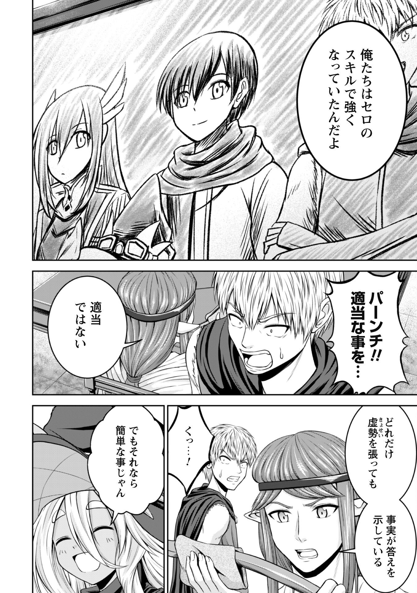 Maou Slow Life wo Mankitsu Suru - Chapter 6 - Page 13
