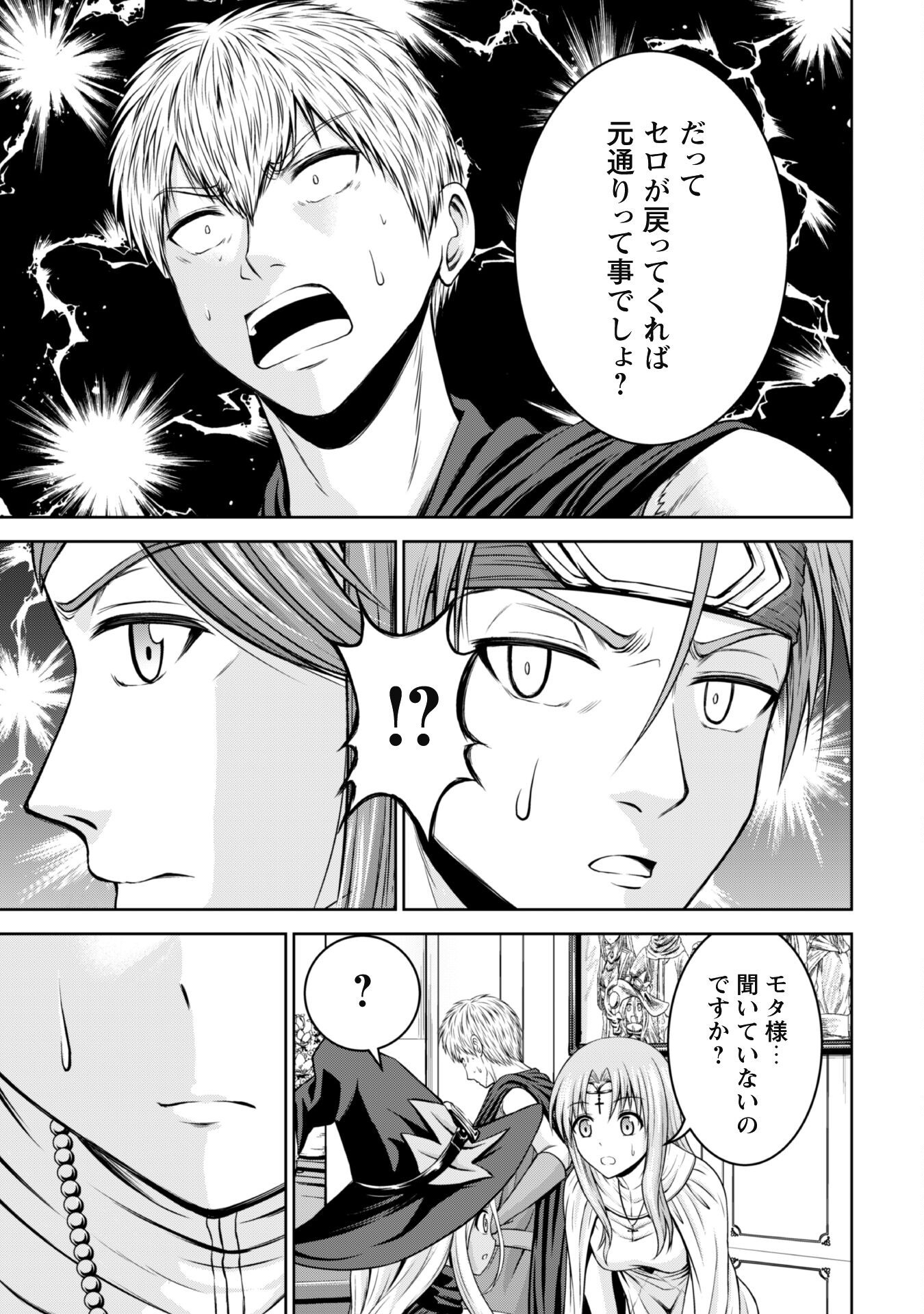 Maou Slow Life wo Mankitsu Suru - Chapter 6 - Page 14
