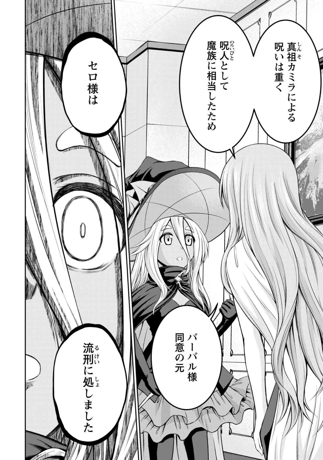 Maou Slow Life wo Mankitsu Suru - Chapter 6 - Page 15