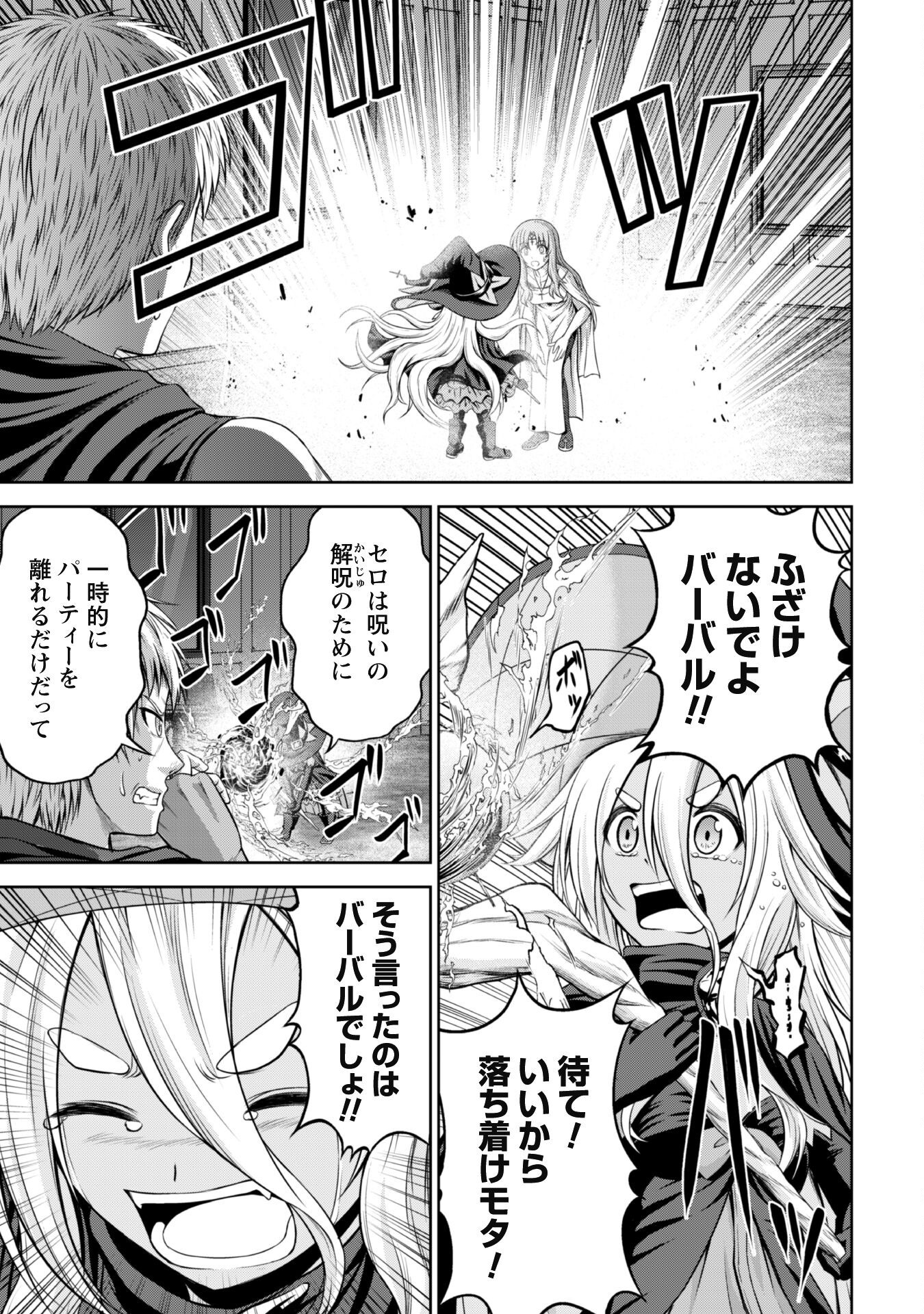 Maou Slow Life wo Mankitsu Suru - Chapter 6 - Page 16