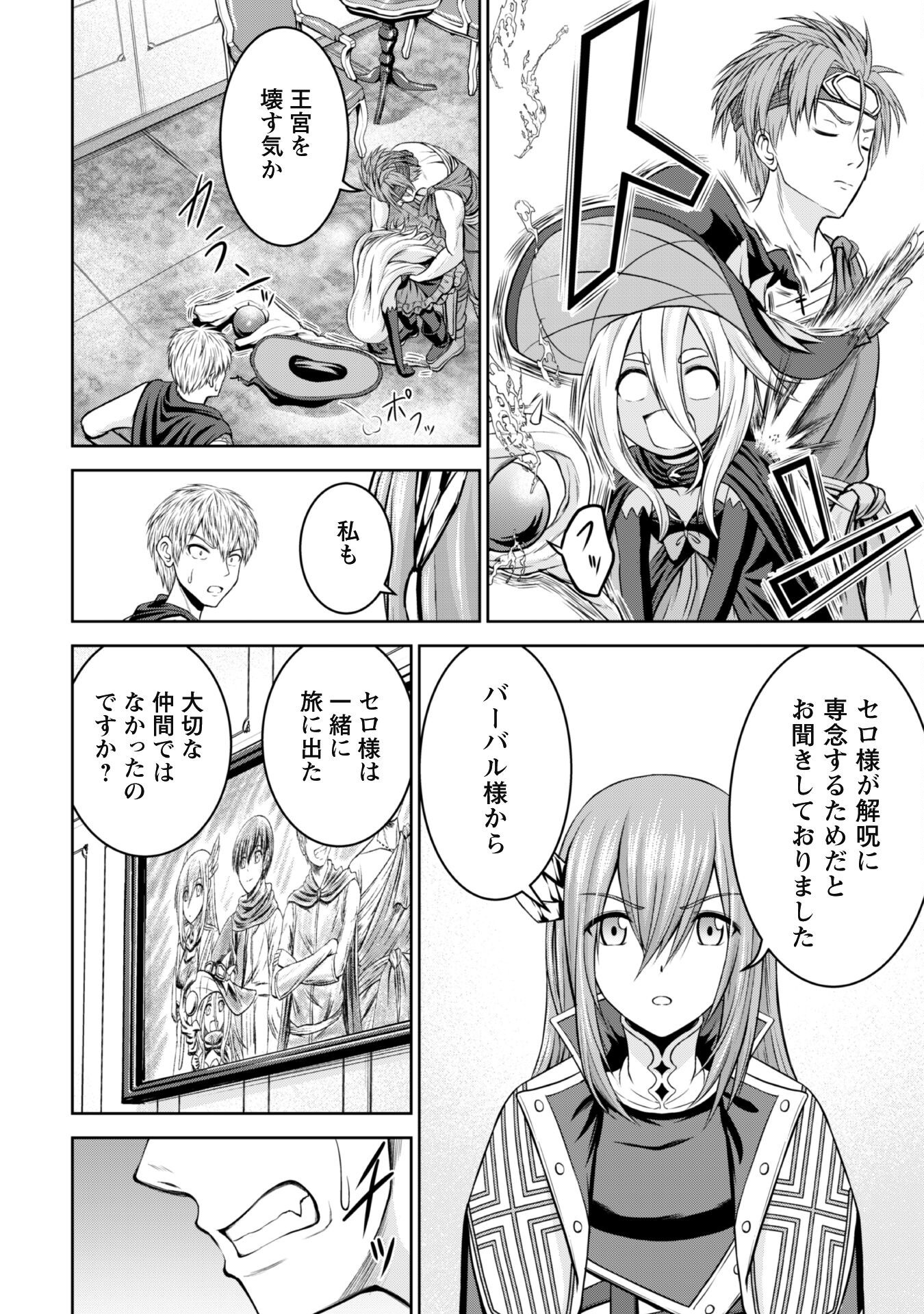 Maou Slow Life wo Mankitsu Suru - Chapter 6 - Page 17