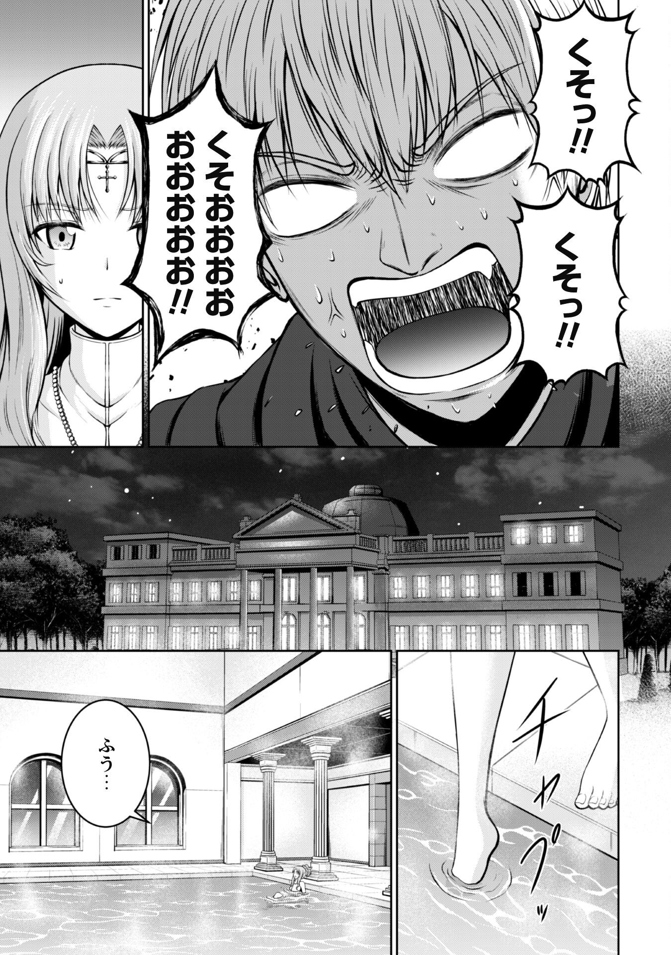 Maou Slow Life wo Mankitsu Suru - Chapter 6 - Page 20