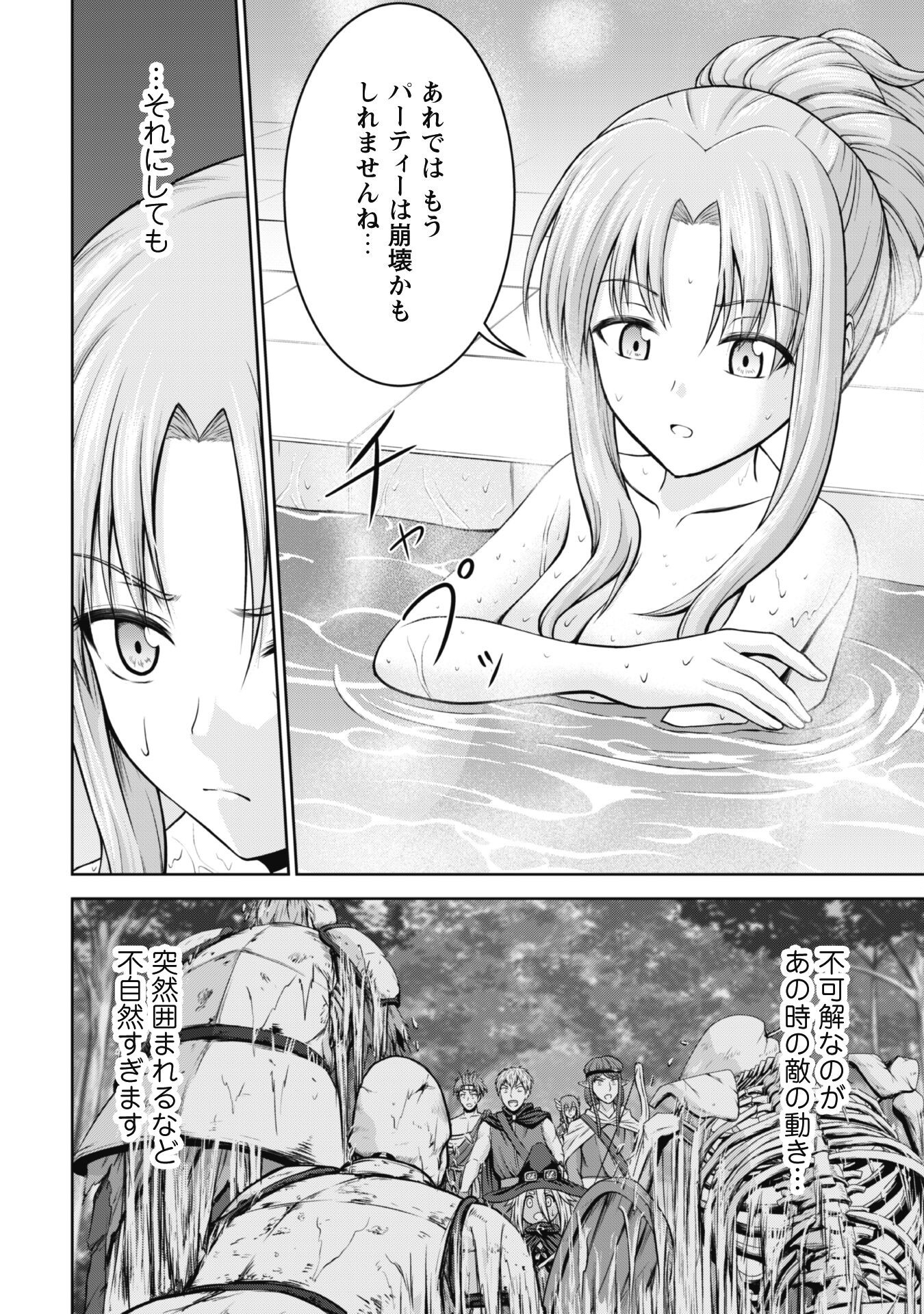 Maou Slow Life wo Mankitsu Suru - Chapter 6 - Page 21