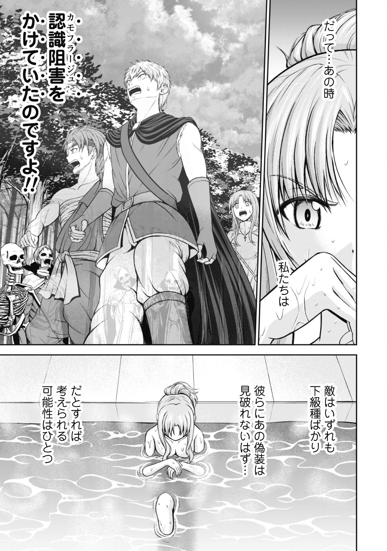 Maou Slow Life wo Mankitsu Suru - Chapter 6 - Page 22