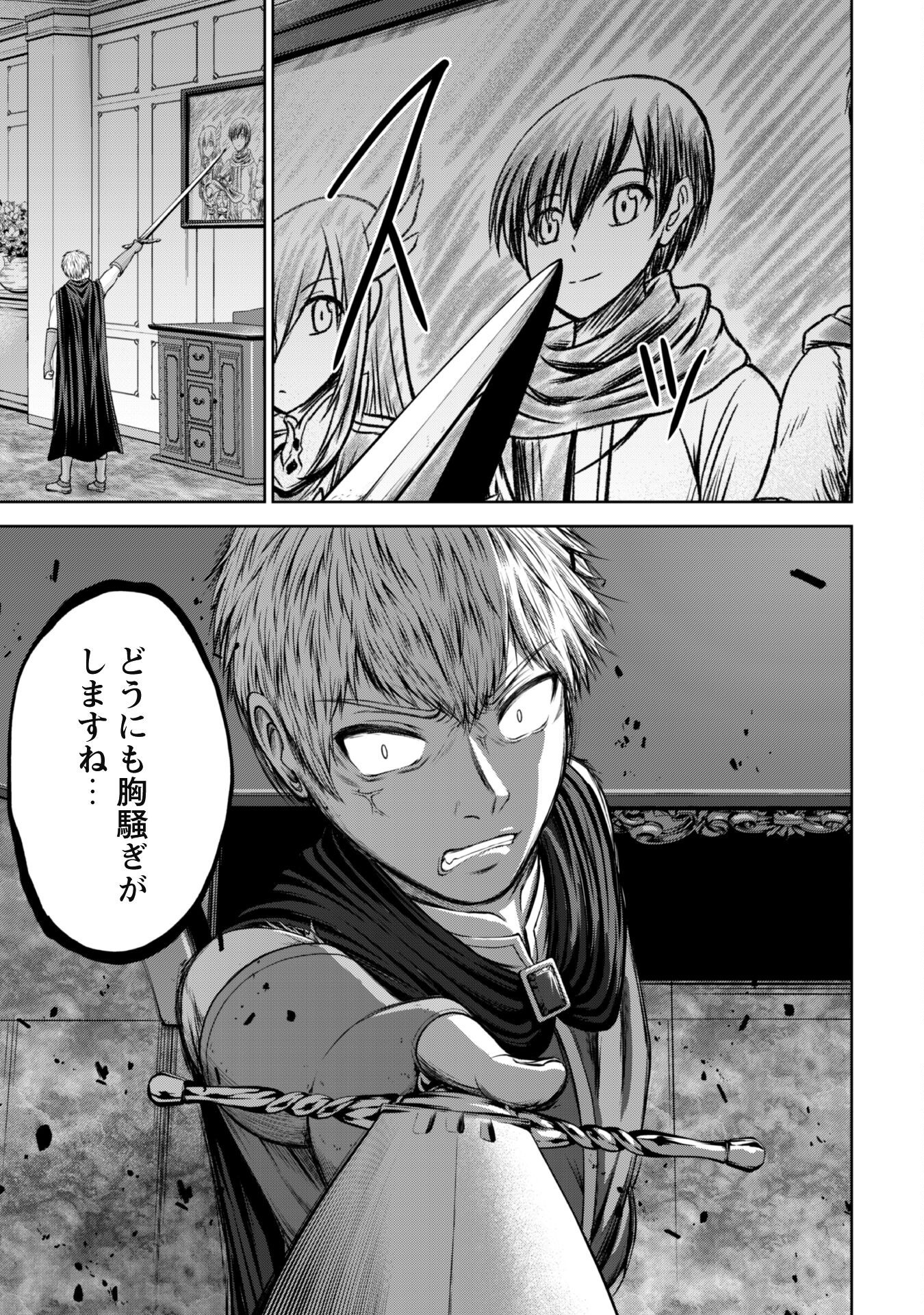 Maou Slow Life wo Mankitsu Suru - Chapter 6 - Page 26