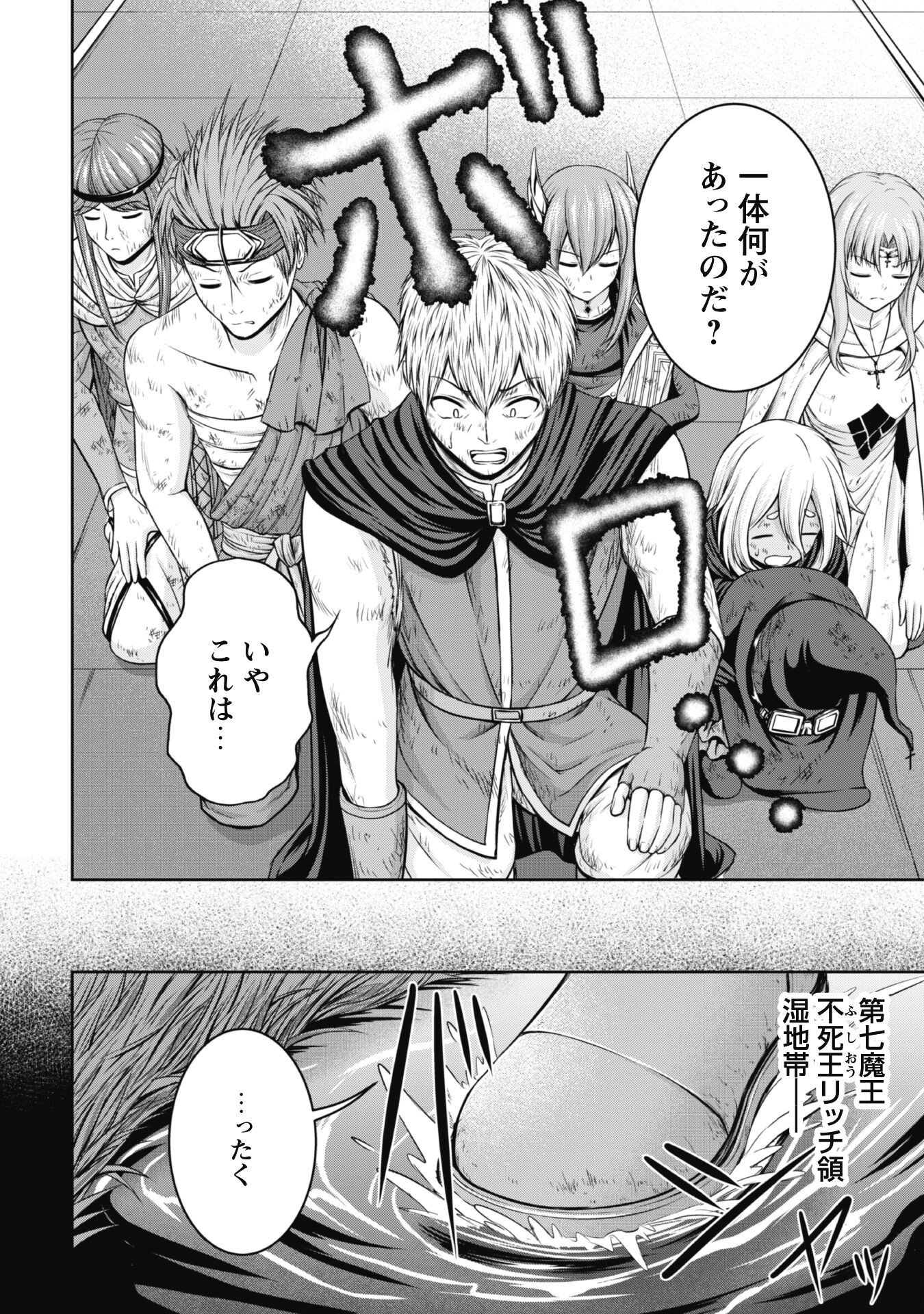 Maou Slow Life wo Mankitsu Suru - Chapter 6 - Page 3