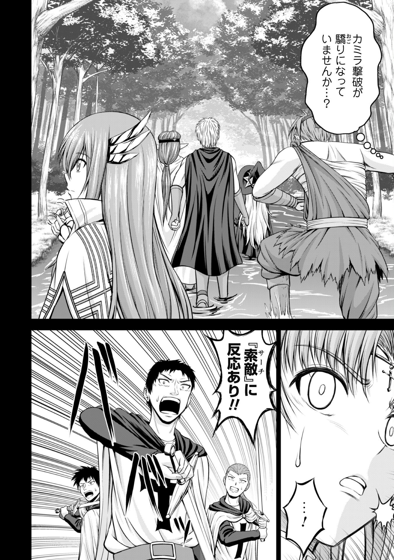 Maou Slow Life wo Mankitsu Suru - Chapter 6 - Page 5