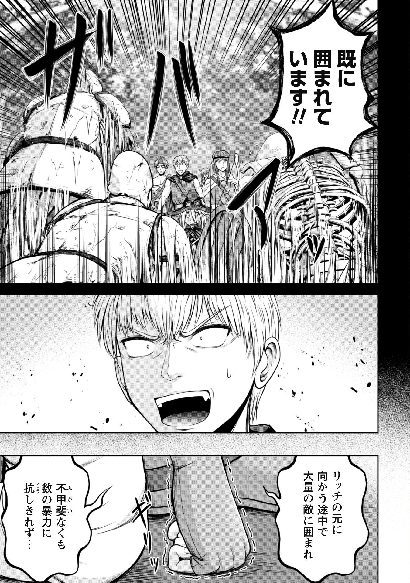 Maou Slow Life wo Mankitsu Suru - Chapter 6 - Page 6