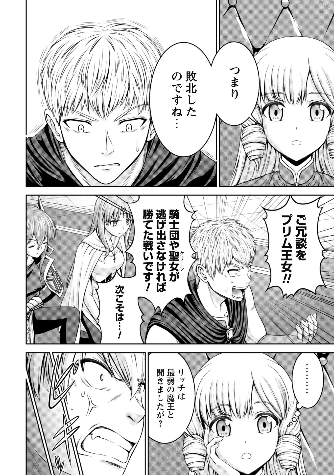 Maou Slow Life wo Mankitsu Suru - Chapter 6 - Page 7