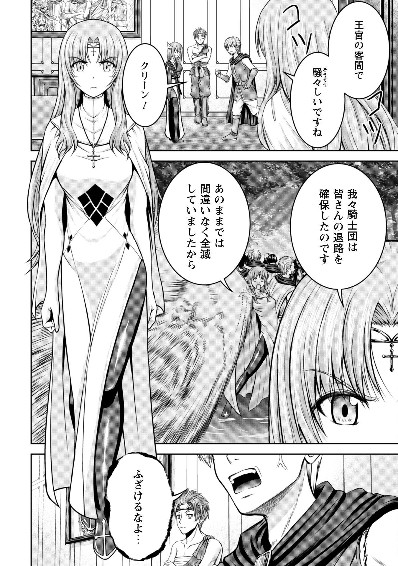 Maou Slow Life wo Mankitsu Suru - Chapter 6 - Page 9