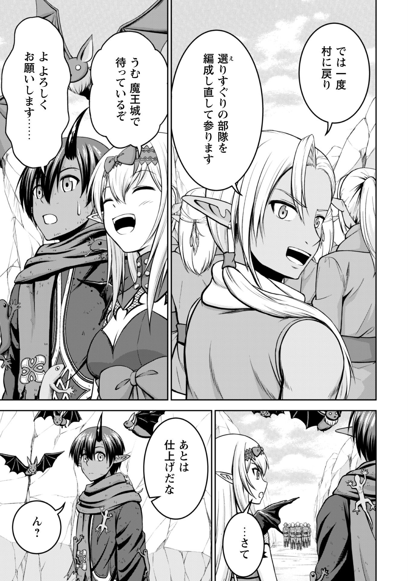 Maou Slow Life wo Mankitsu Suru - Chapter 7 - Page 14