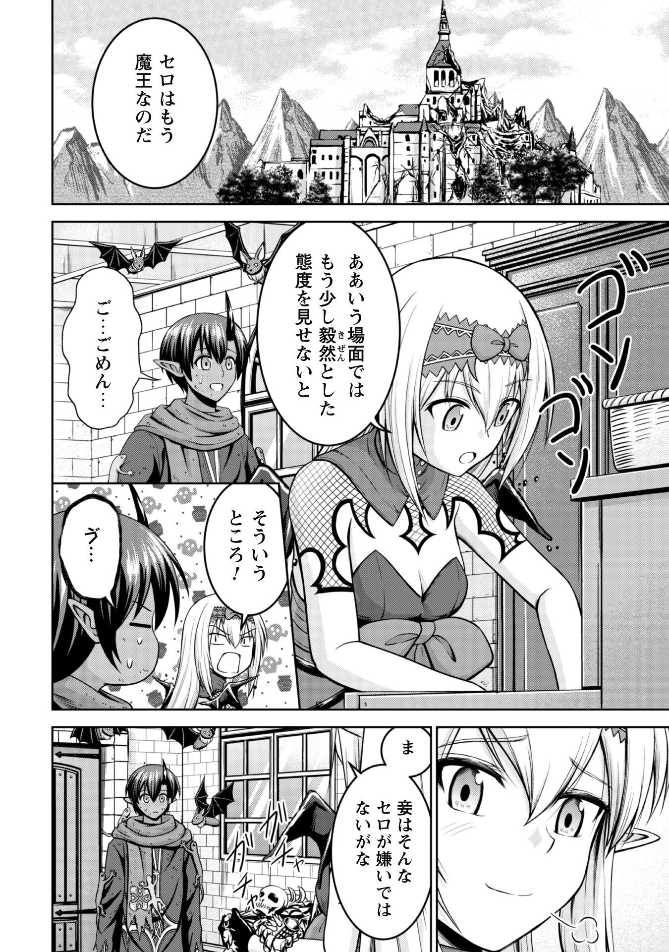 Maou Slow Life wo Mankitsu Suru - Chapter 7 - Page 15