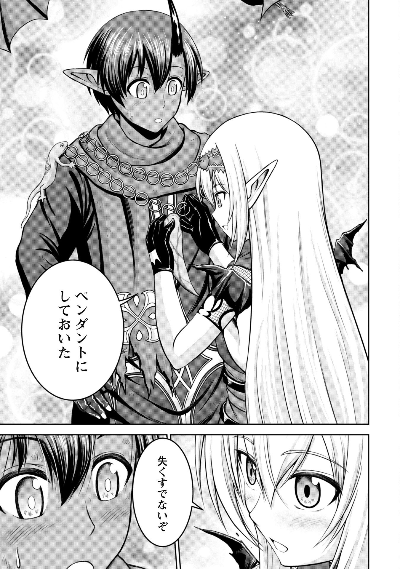 Maou Slow Life wo Mankitsu Suru - Chapter 7 - Page 18