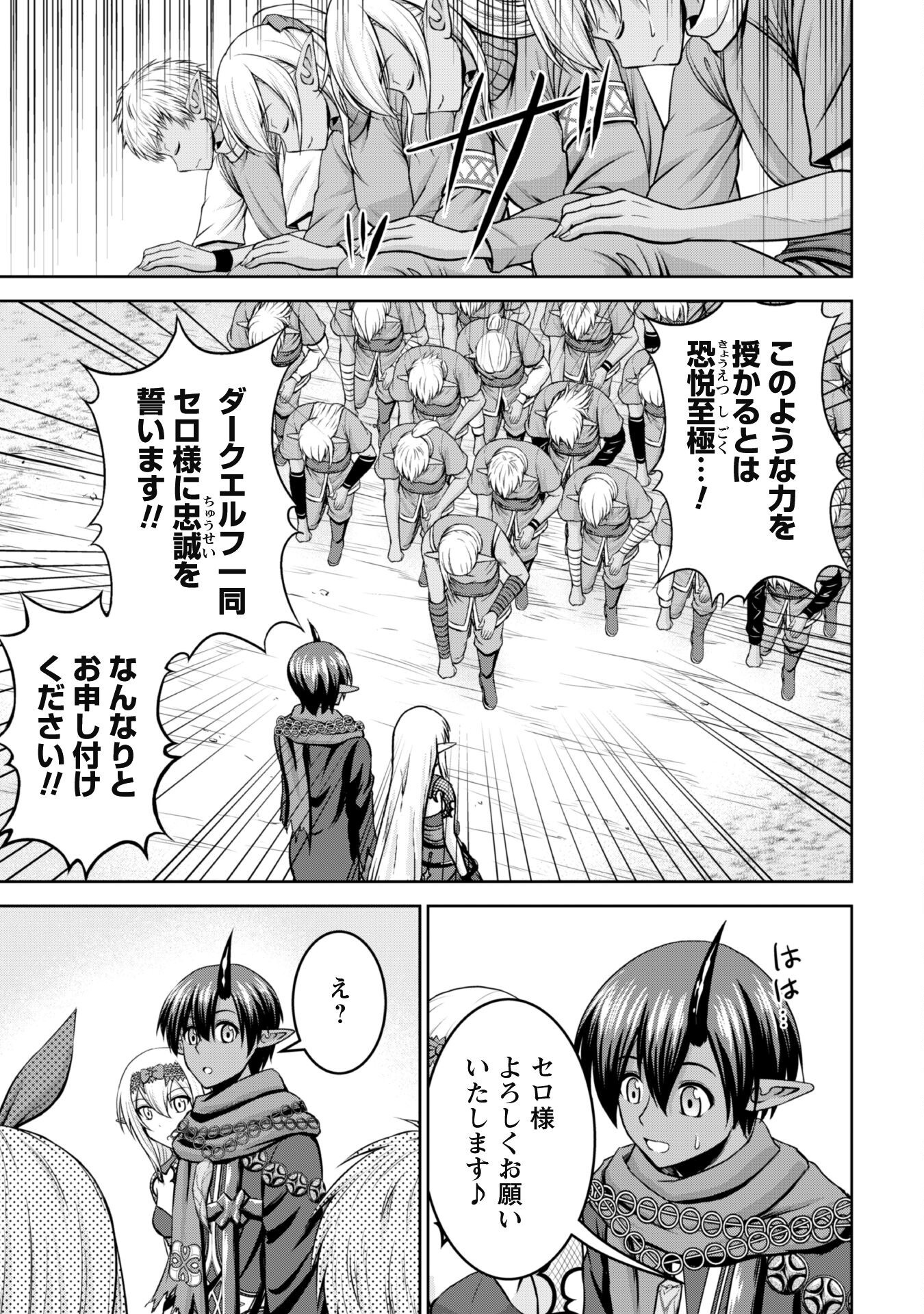 Maou Slow Life wo Mankitsu Suru - Chapter 7 - Page 24
