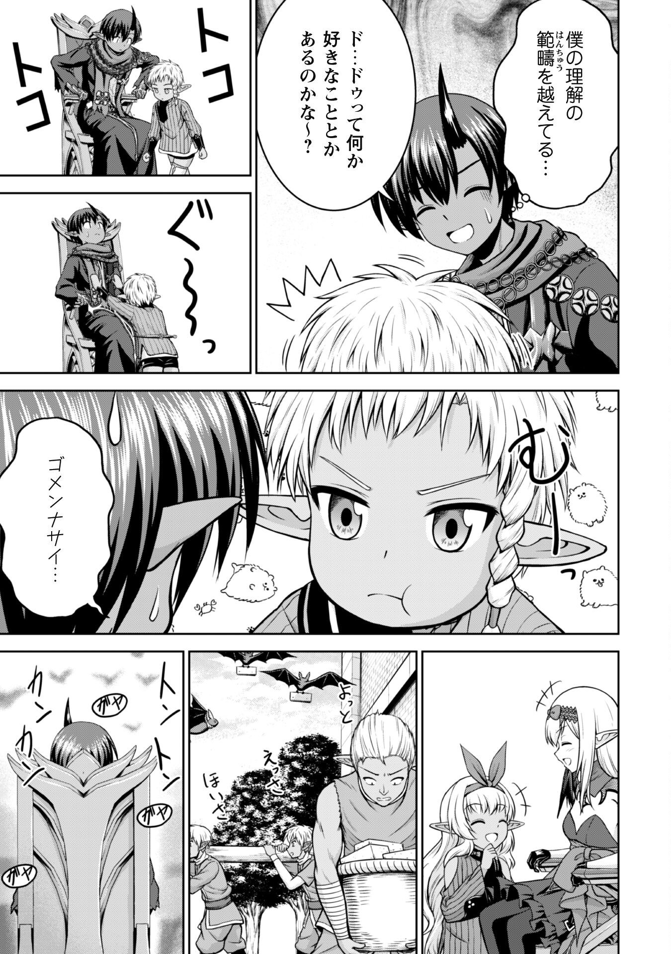Maou Slow Life wo Mankitsu Suru - Chapter 8.1 - Page 10