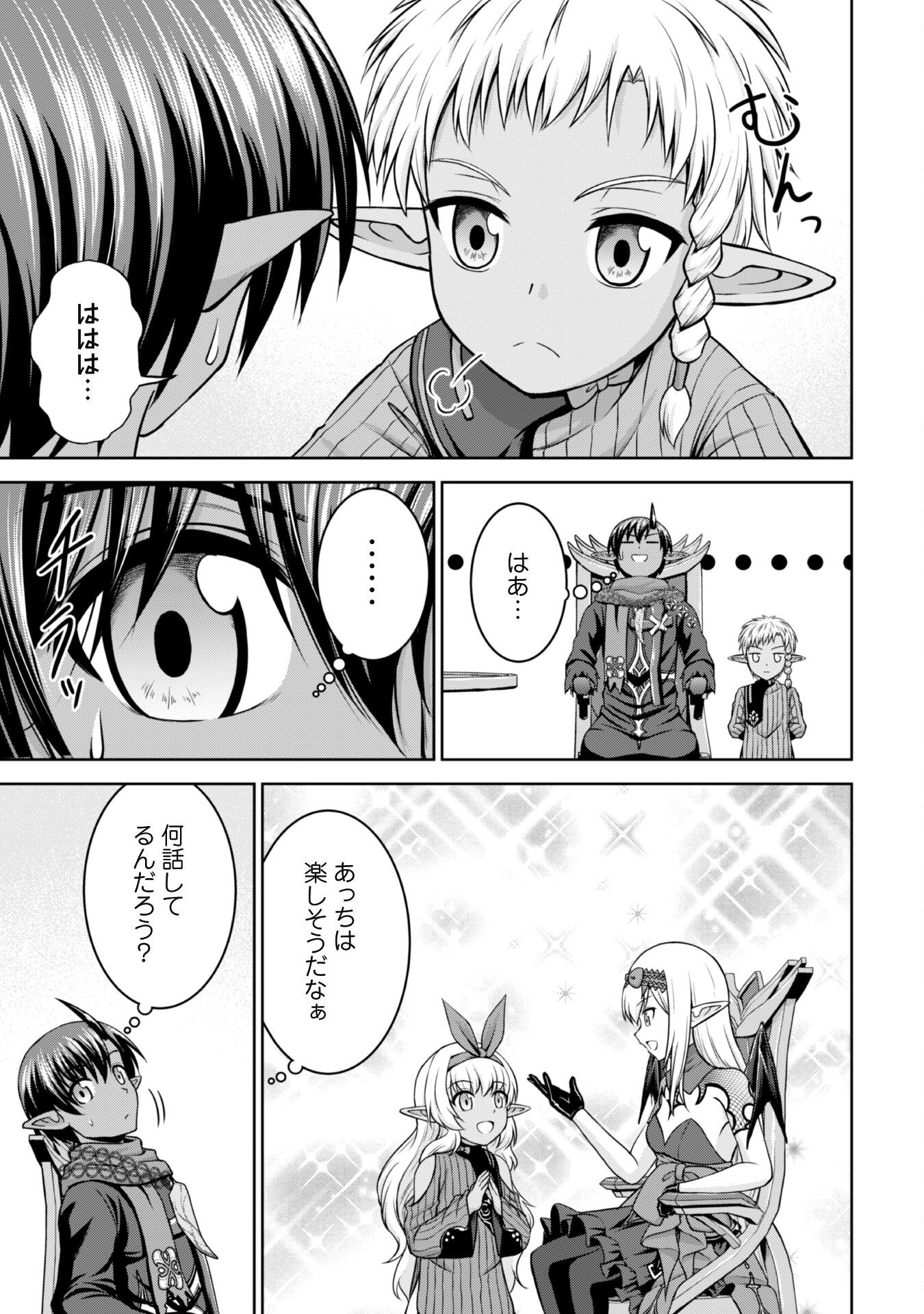 Maou Slow Life wo Mankitsu Suru - Chapter 8.1 - Page 8