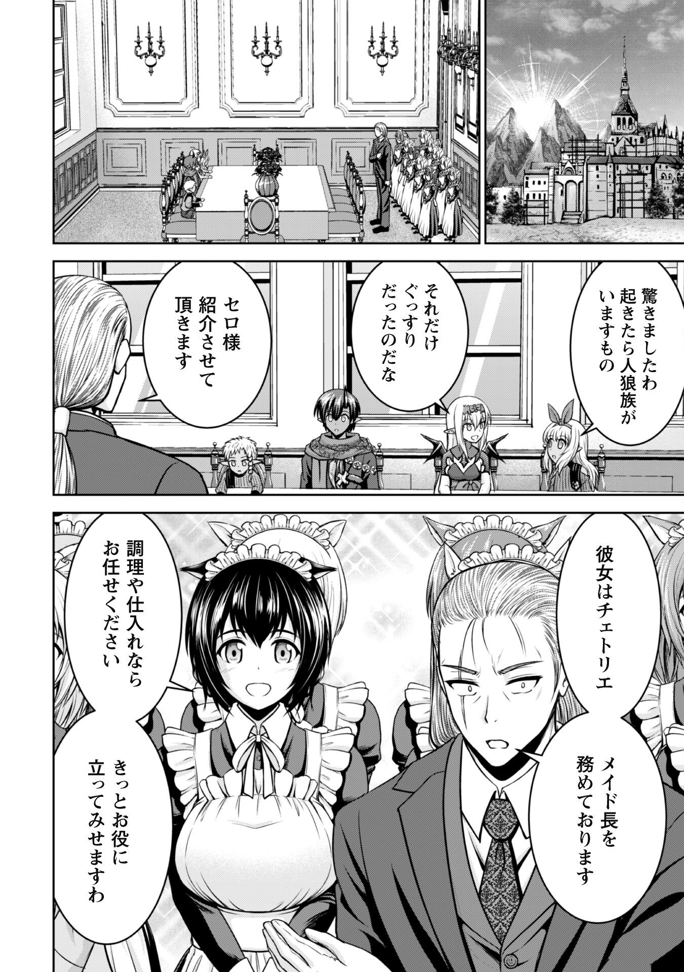 Maou Slow Life wo Mankitsu Suru - Chapter 9 - Page 10