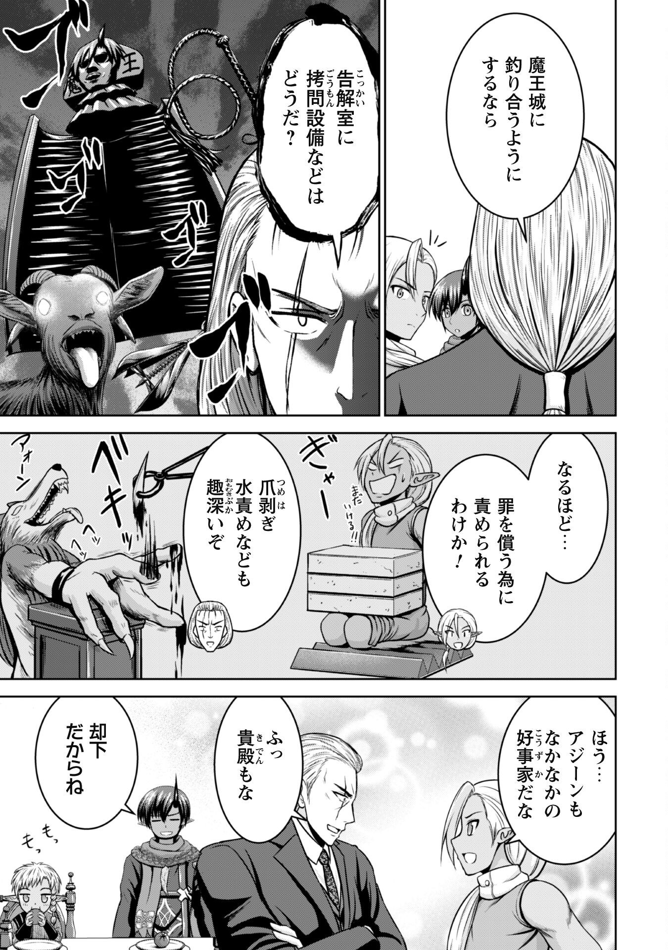 Maou Slow Life wo Mankitsu Suru - Chapter 9 - Page 15